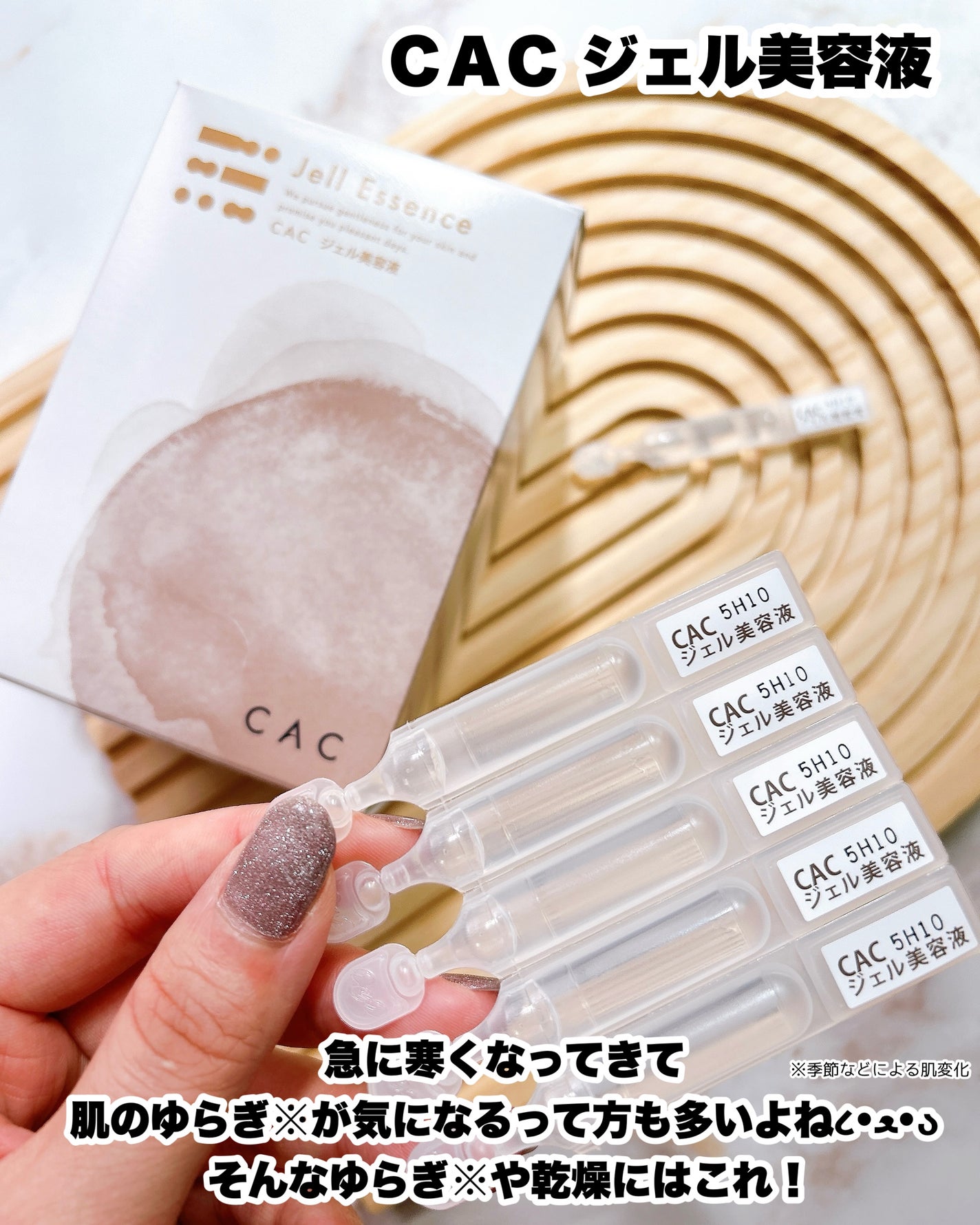 ジェル美容液/CAC/美容液を使ったクチコミ(2枚目)