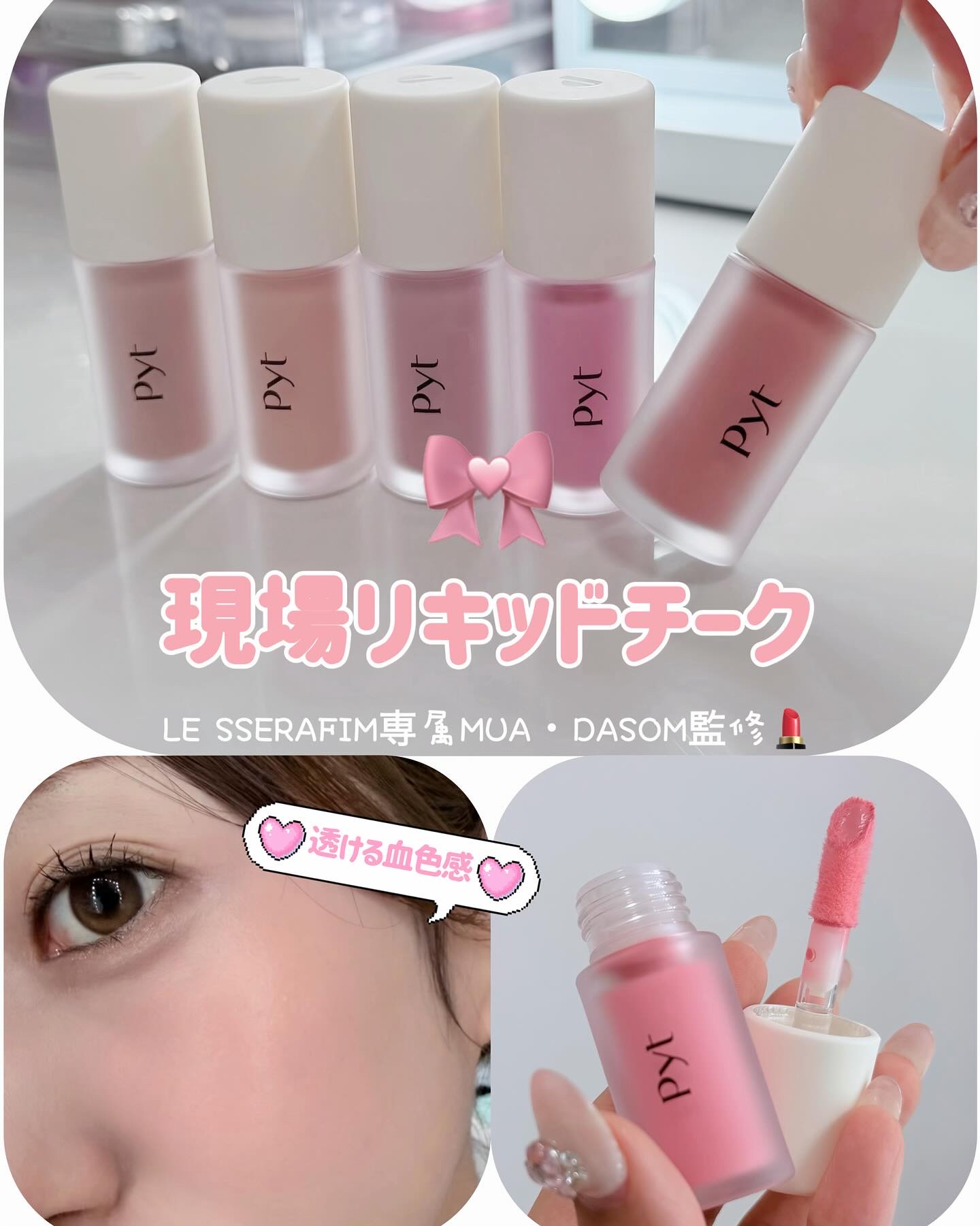 Pyt GENBAリキッドチーク 02 ピーチパイ（PEACH PIE）/Pyt/リキッドチークを使ったクチコミ（1枚目）