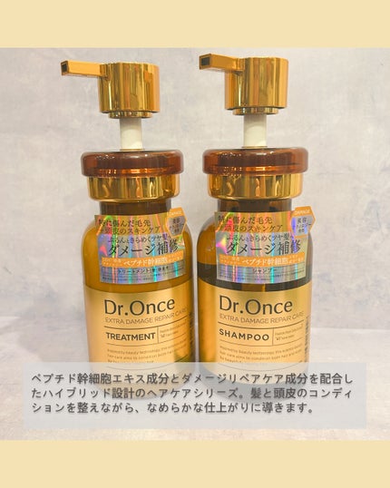 DRワンス エクストラDR シャンプー/ヘアトリートメント /Dr.Once/市販シャンプーを使ったクチコミ(2枚目)