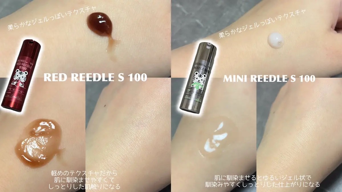 ミニレッドリードルS/VT/美容液を使ったクチコミ（3枚目）