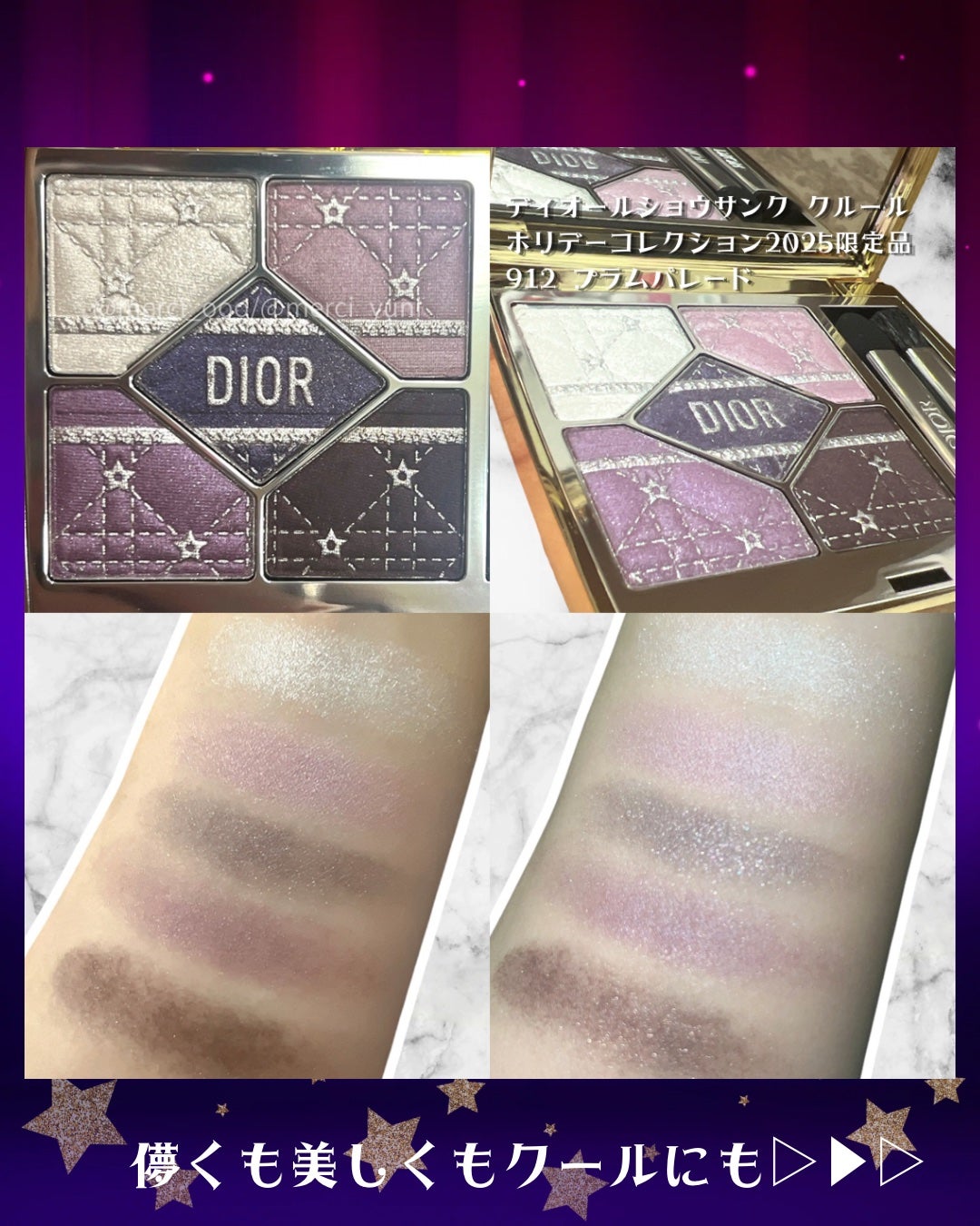 ディオールショウサンククルールホリデーコレクション2025/アイシャドウパレットを使ったクチコミ(2枚目)
