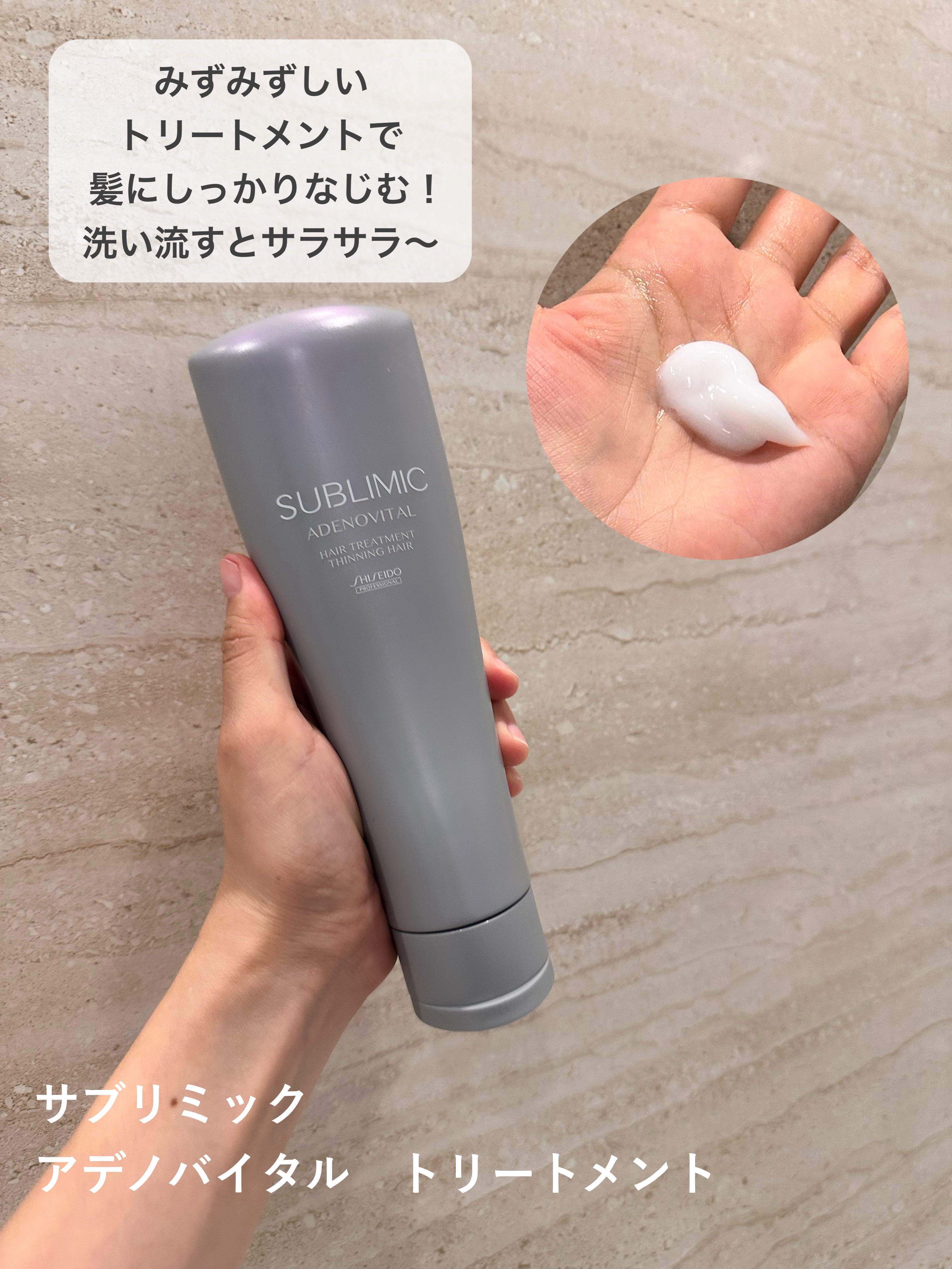 アデノバイタル  シャンプー/サブリミック/サロンシャンプーを使ったクチコミ（3枚目）