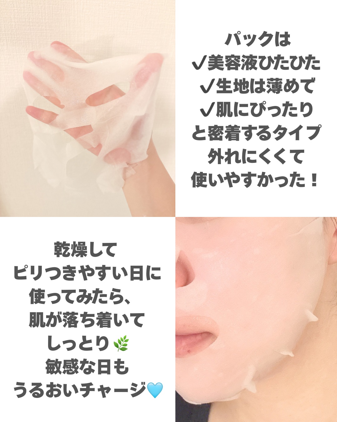 ノスカナイン T セラムマスク S/FATION/シートマスク・パックを使ったクチコミ（3枚目）