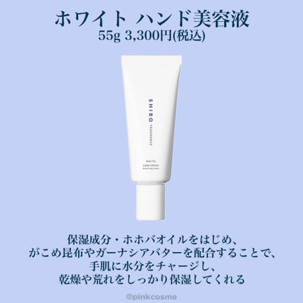 ホワイト オードパルファン /SHIRO/香水(レディース)を使ったクチコミ(5枚目)