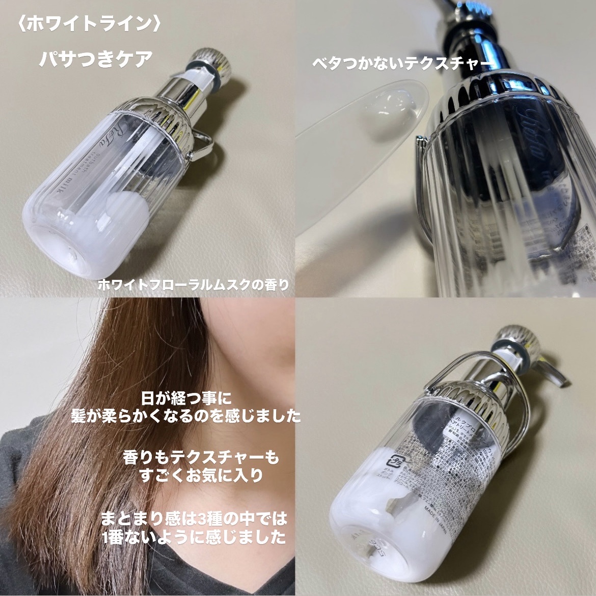 リファミルクプロテインアウトバストリートメントロイヤル/ReFa/洗い流すヘアトリートメントを使ったクチコミ（2枚目）