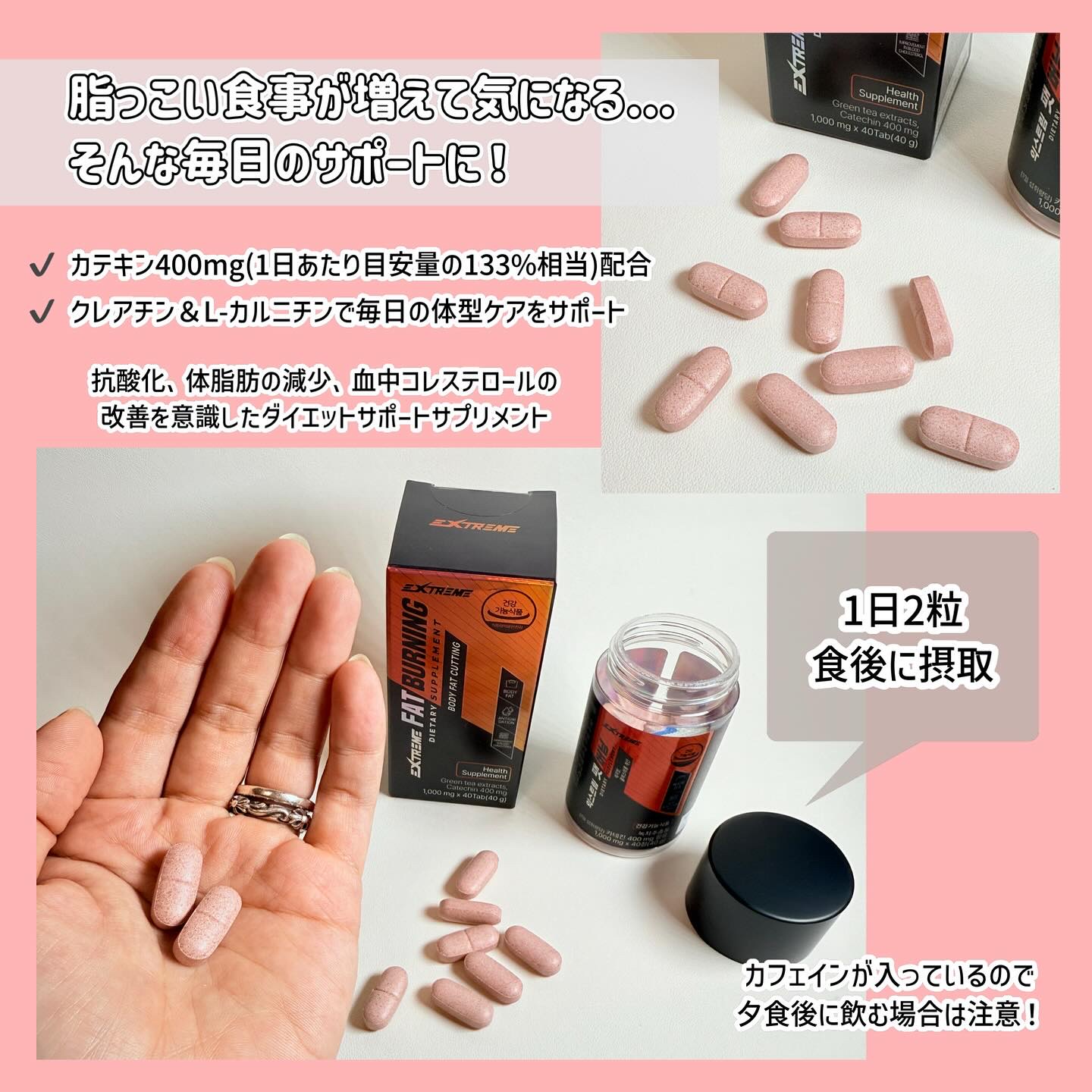 ファットバーニング/EXTREME/ボディサプリメントを使ったクチコミ（2枚目）