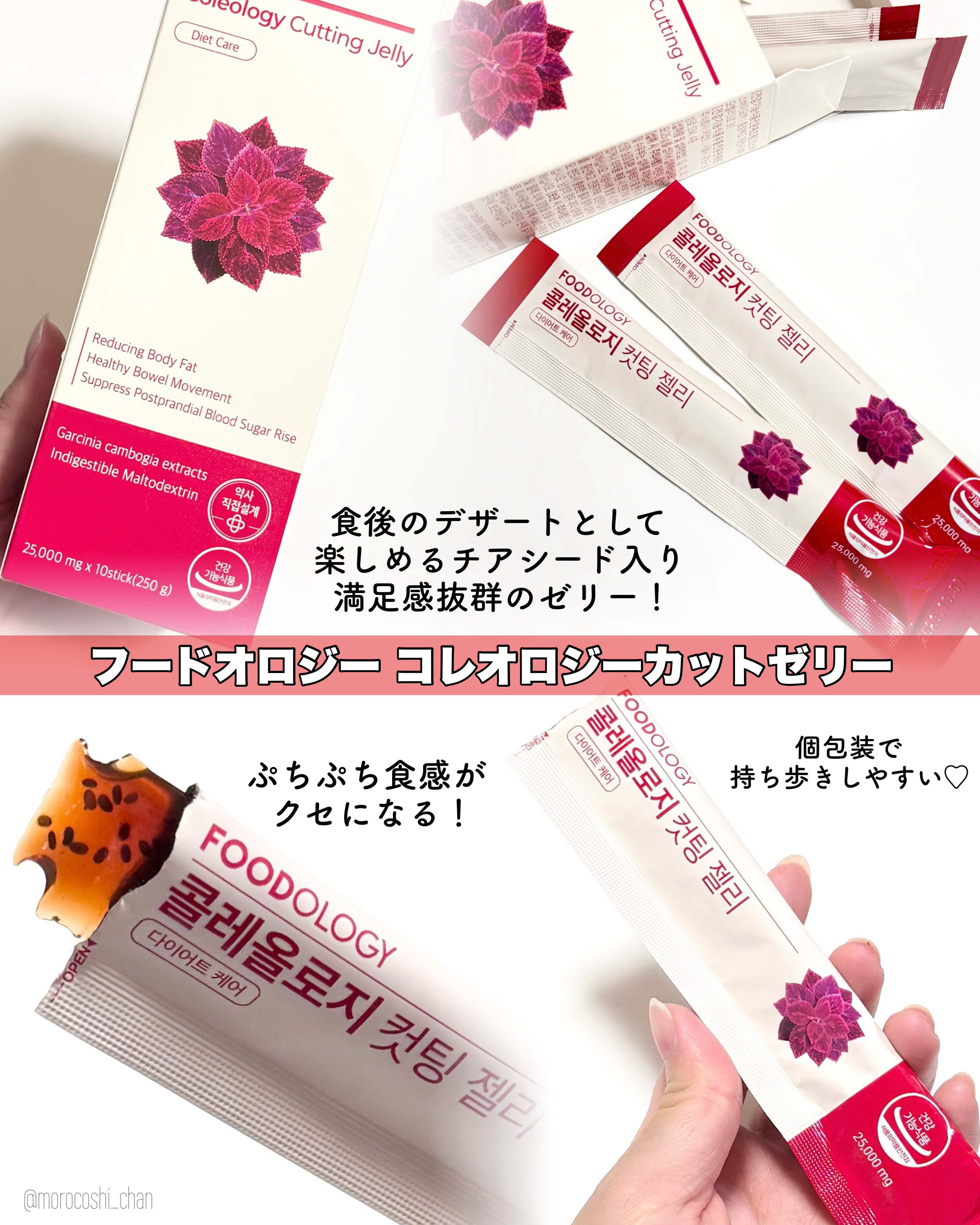 コレオロジーカットゼリー/FOODOLOGY/食品を使ったクチコミ（2枚目）