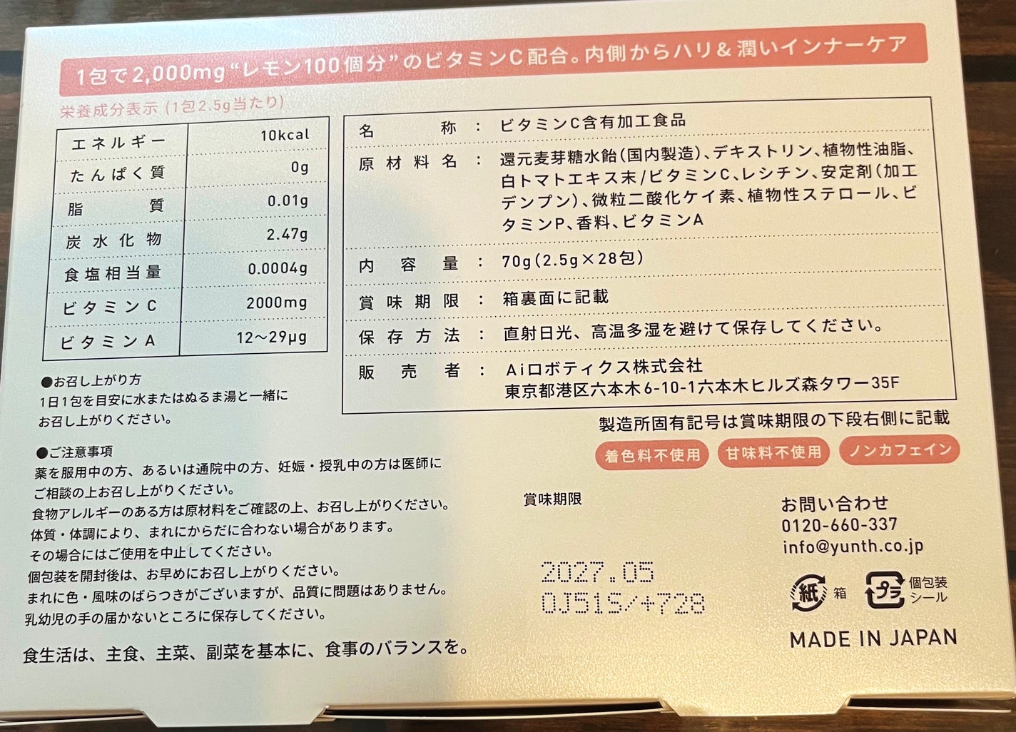 リポソーム生ビタミンC/Yunth/美容サプリメントを使ったクチコミ(2枚目)