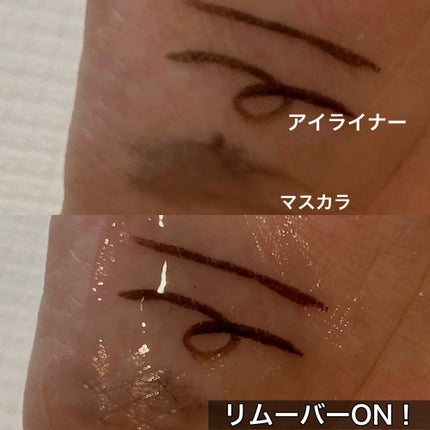 ヒロインメイクSP スピーディーマスカラリムーバー/ヒロインメイク/ポイントメイクリムーバーを使ったクチコミ(3枚目)
