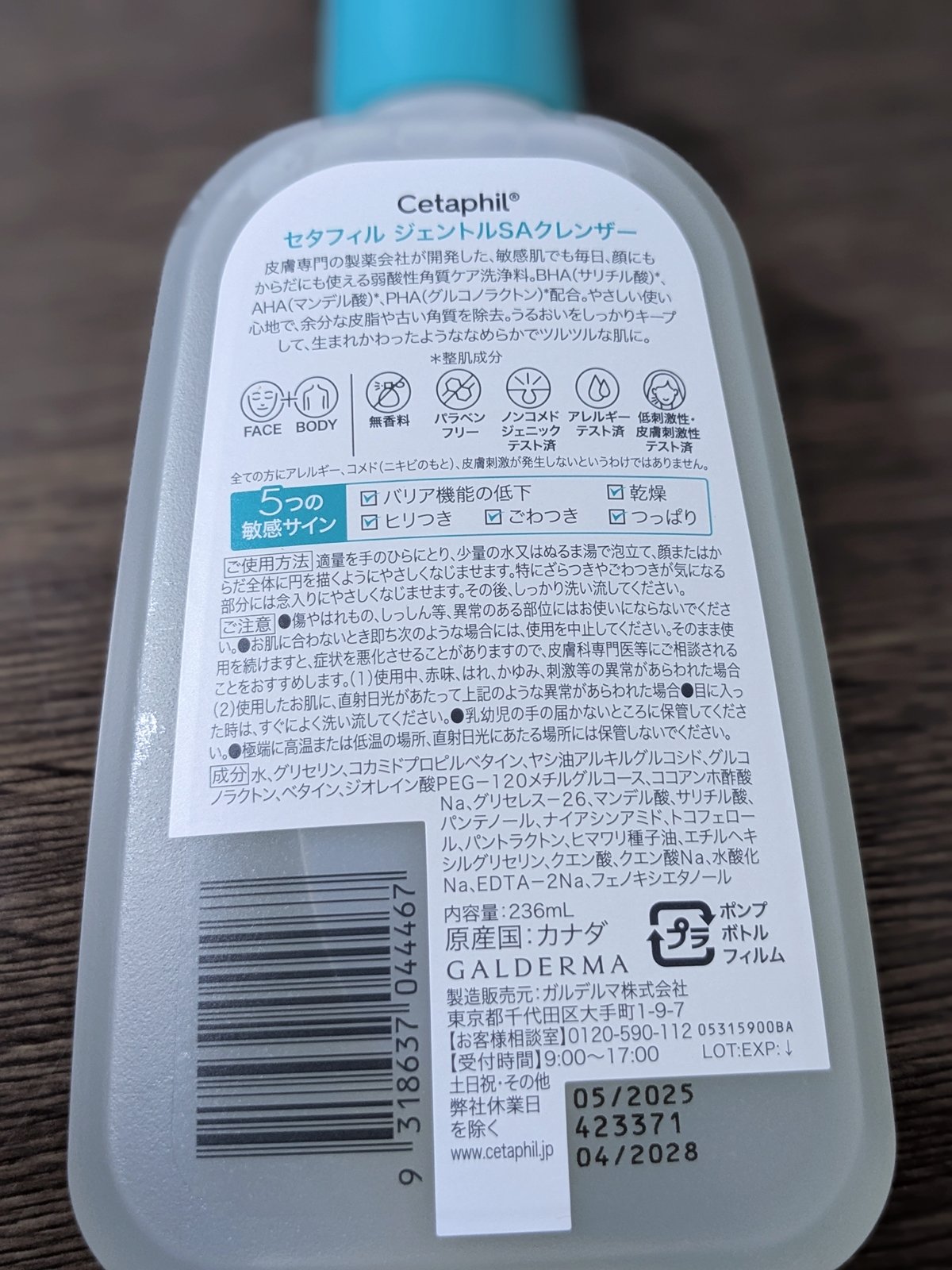 セタフィル　ジェントルSAクレンザー/セタフィル/ピーリングを使ったクチコミ（2枚目）