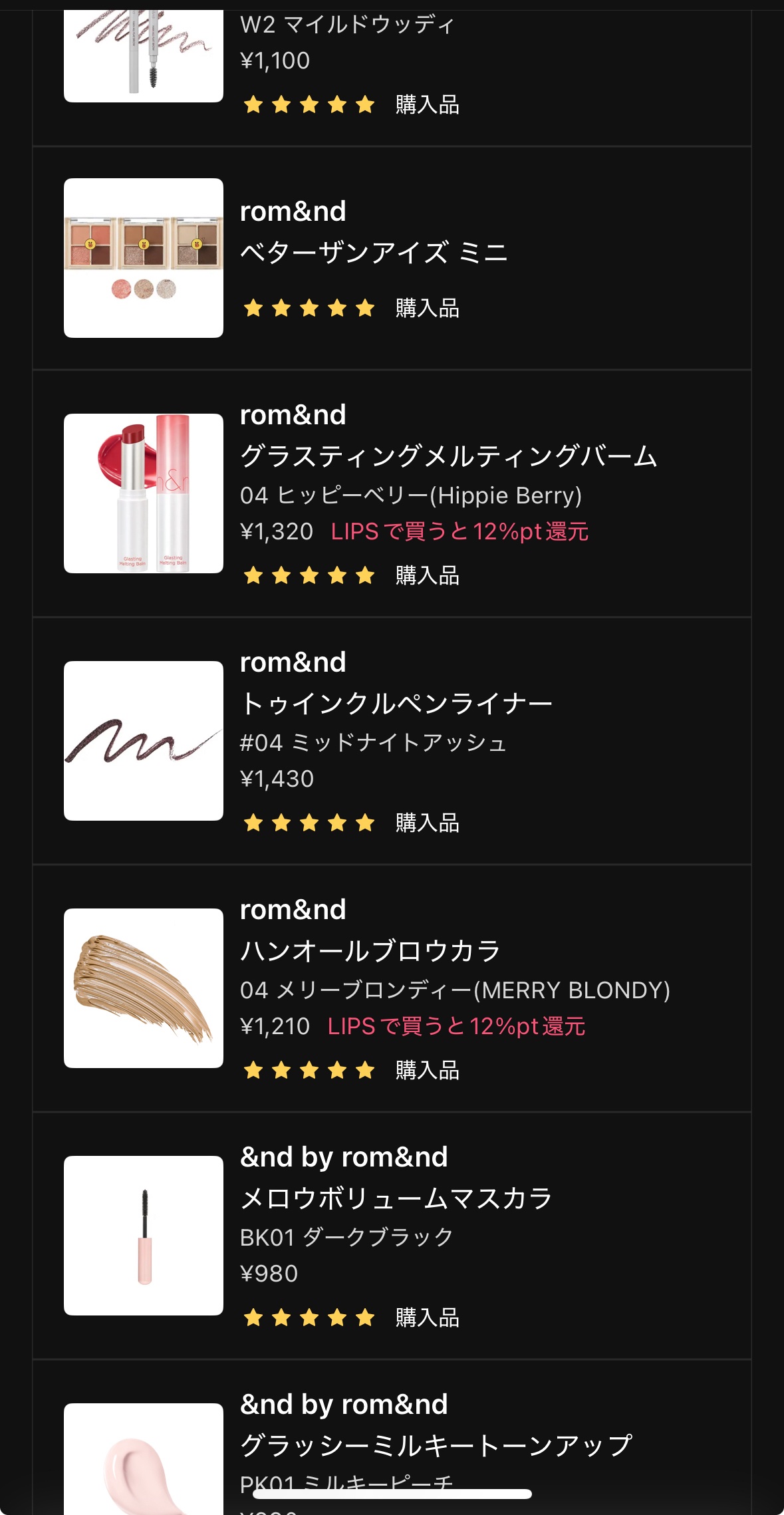 メロウボリュームマスカラ/&nd by rom&nd/マスカラを使ったクチコミ（1枚目）