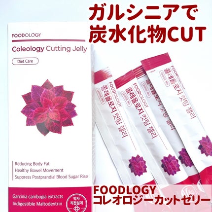 コレオロジー/FOODOLOGY/ボディサプリメントを使ったクチコミ(2枚目)
