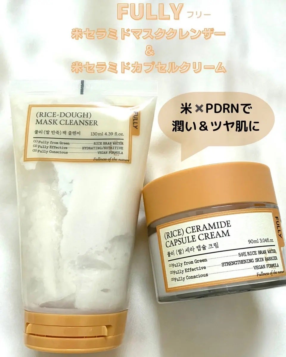 米セラミドカプセルクリーム/FULLY/フェイスクリームを使ったクチコミ(1枚目)