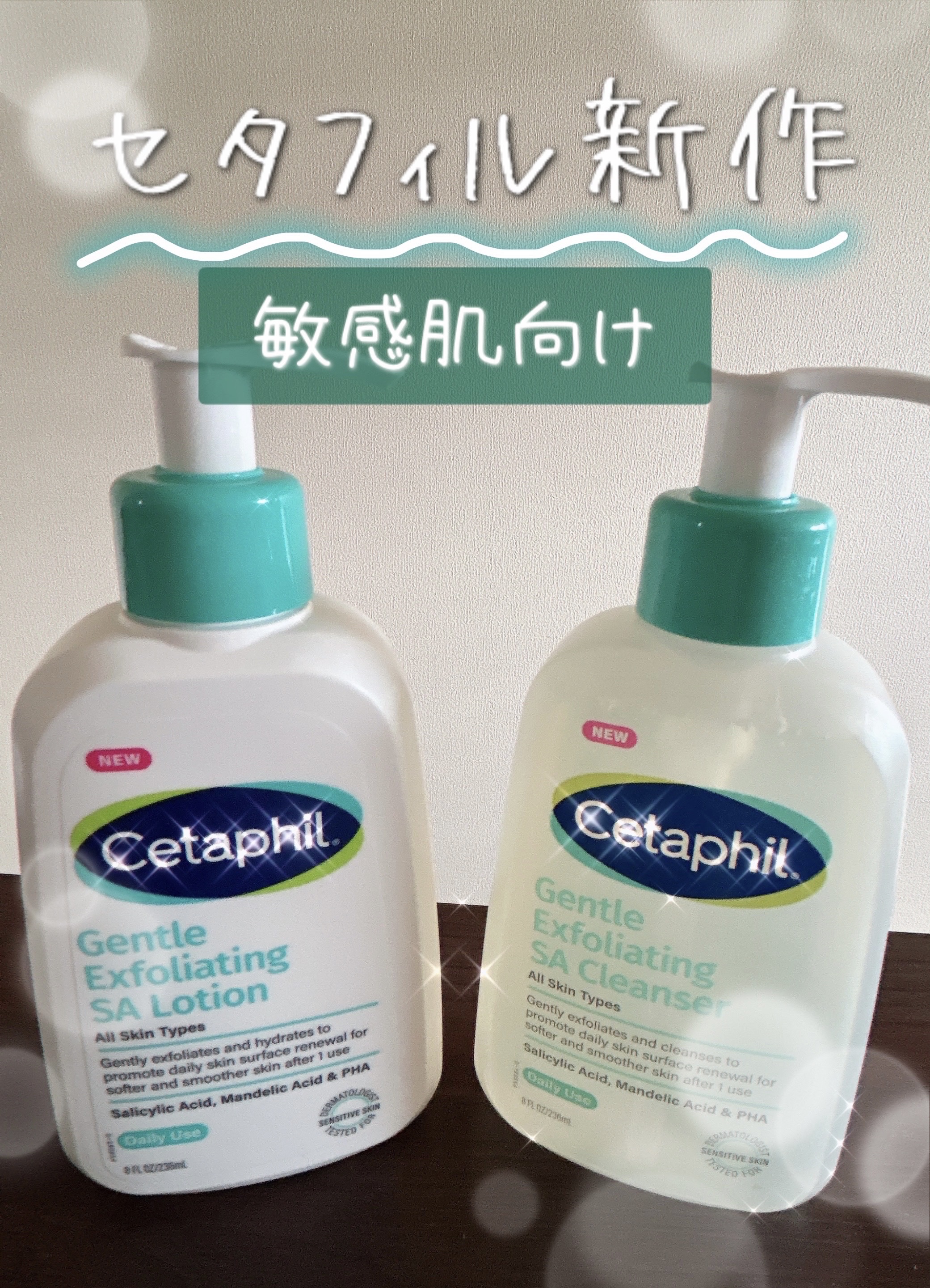 セタフィル　ジェントルSAローション/セタフィル/ピーリングを使ったクチコミ（1枚目）