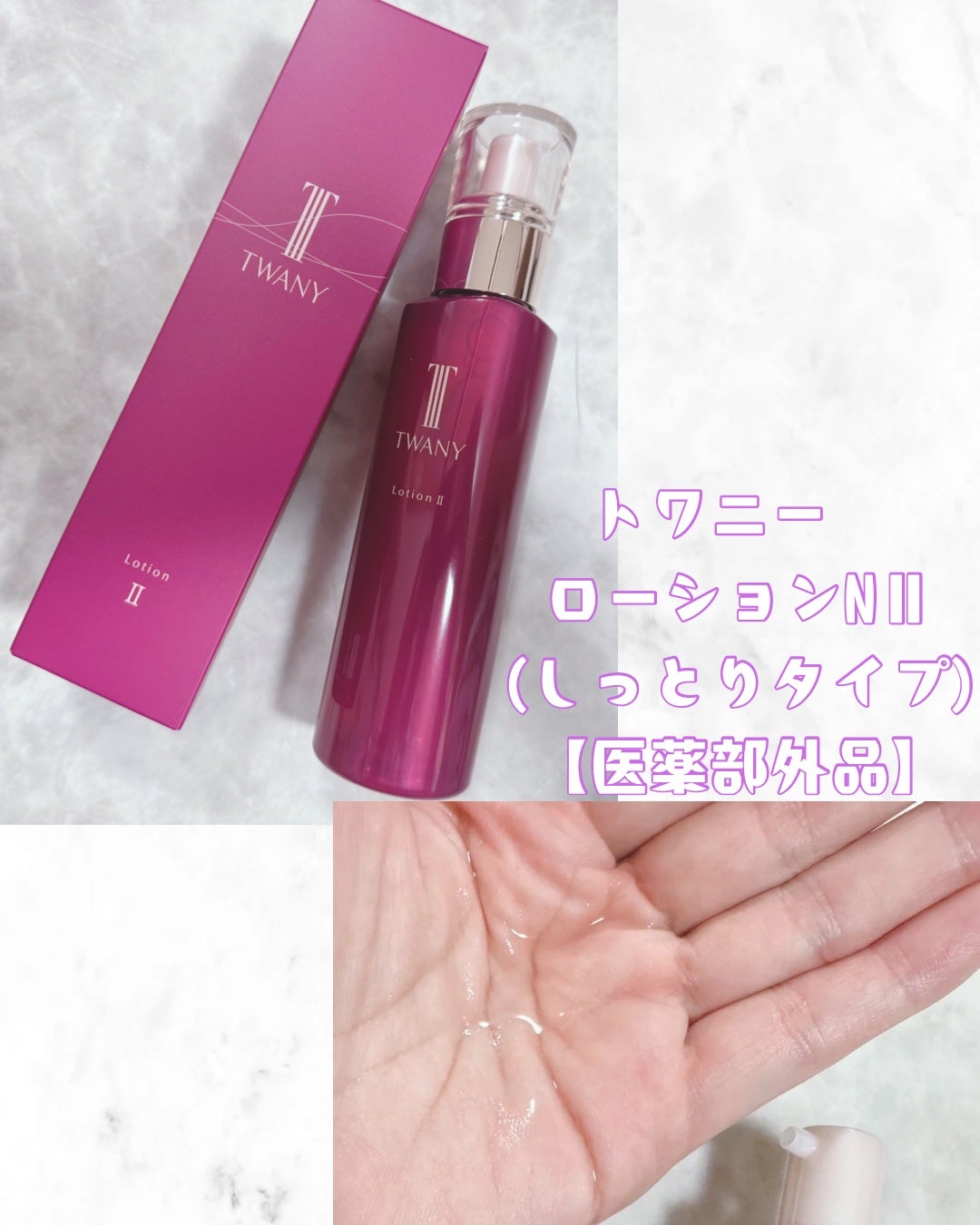 トワニー タイムリフレッシャー/TWANY/美容液を使ったクチコミ(3枚目)
