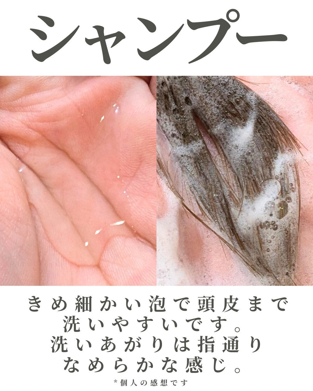 エアリーフロー シャンプー/トリートメント/サブリミック/サロンシャンプーを使ったクチコミ(3枚目)