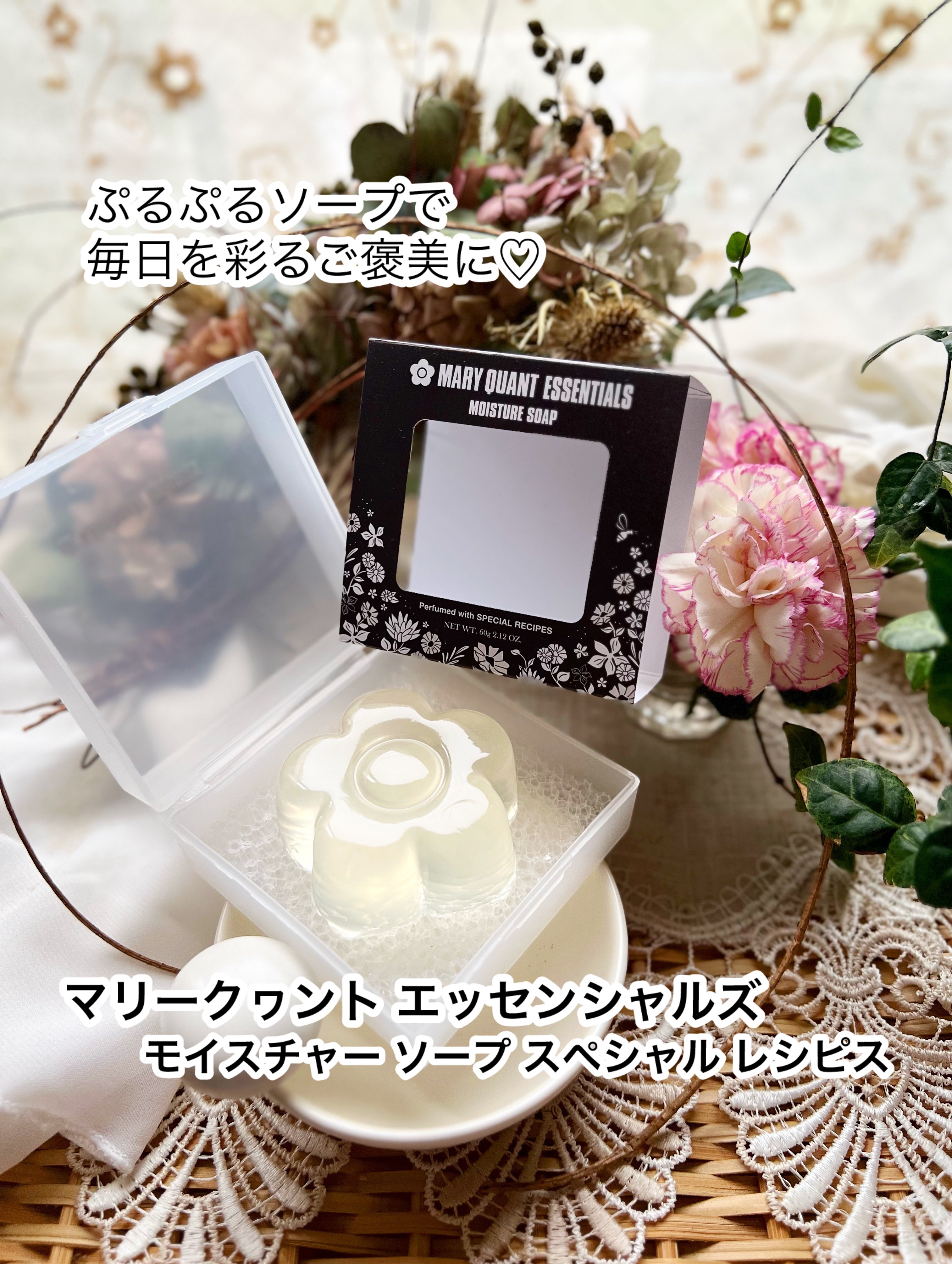 モイスチャー ソープ スペシャル レシピス/MARY QUANT/洗顔石鹸を使ったクチコミ（1枚目）