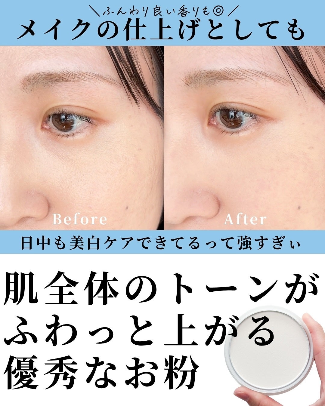 ベネフィアンス ブライトニング スキンケアパウダー/SHISEIDO/プレストパウダーを使ったクチコミ(6枚目)