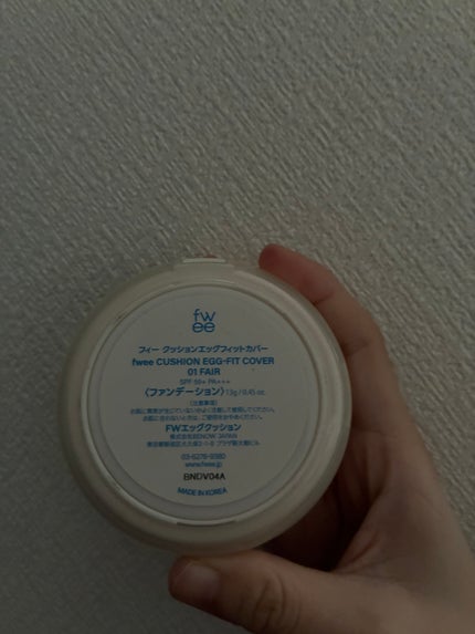 フィー クッションエッグフィットカバー/fwee/クッションファンデーションを使ったクチコミ(2枚目)