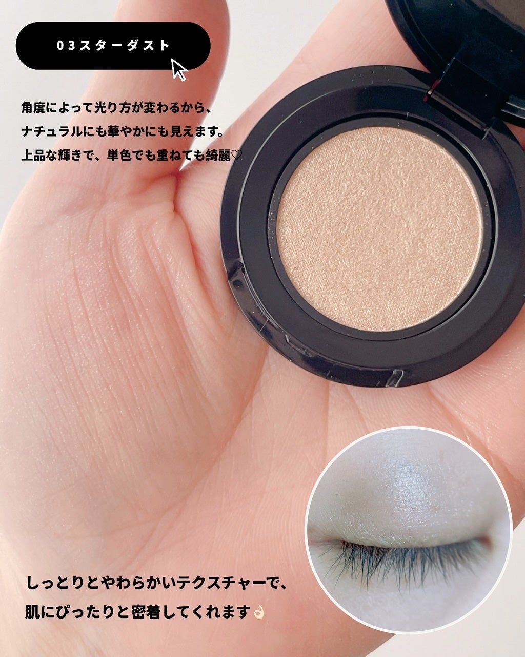 ミネラルスムースシャドー/MiMC/単色アイシャドウを使ったクチコミ(3枚目)