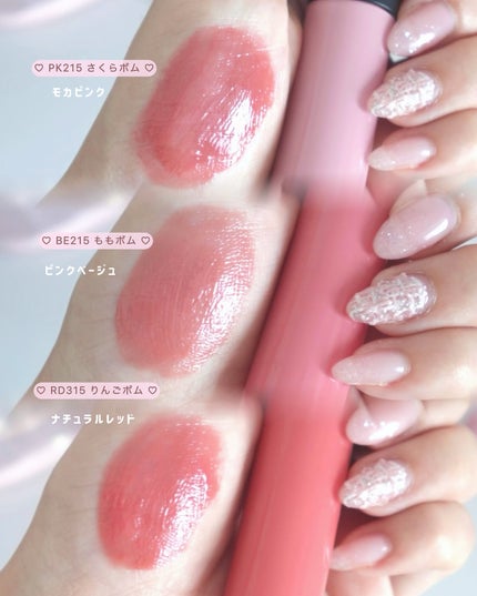 リップグロウボム/マキアージュ/リップティントを使ったクチコミ(5枚目)