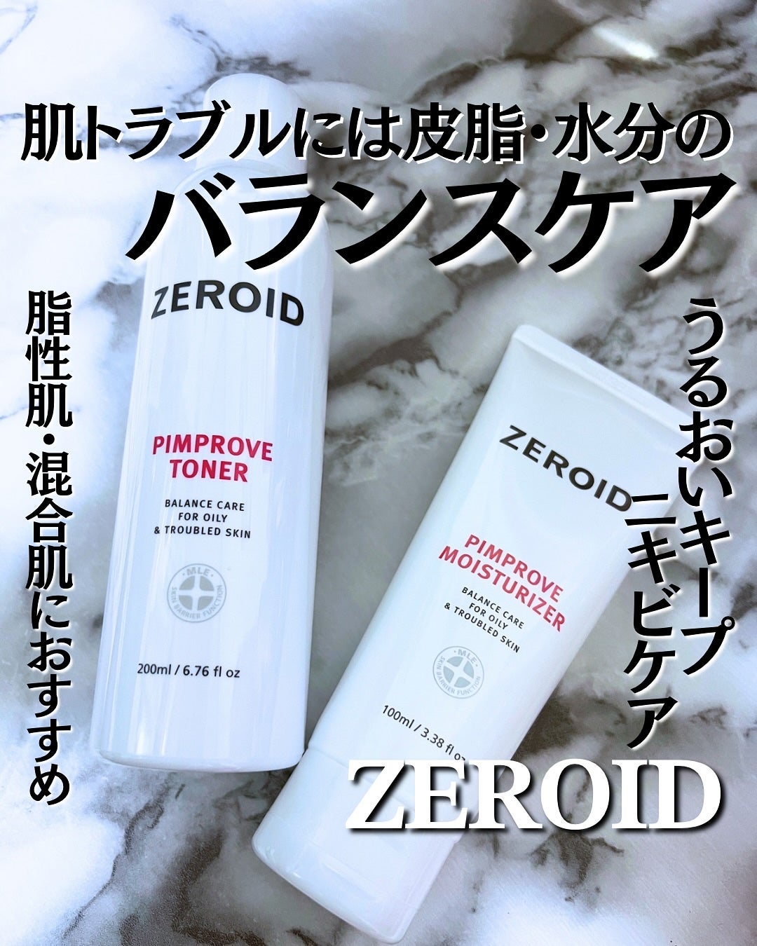 ピンプローブモイスチャーライザー/ZEROID/フェイスクリームを使ったクチコミ(1枚目)