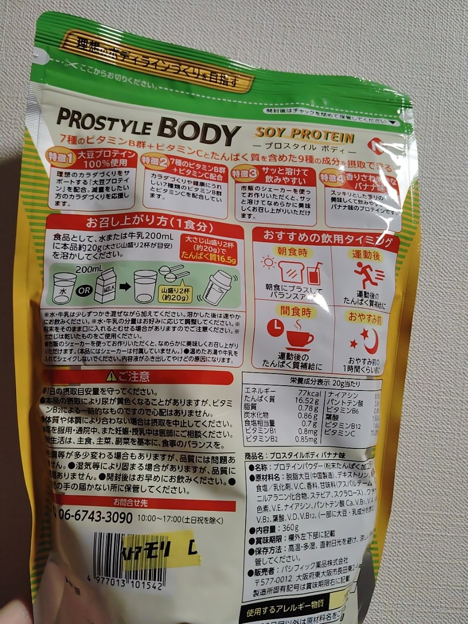 を使ったクチコミ（2枚目）