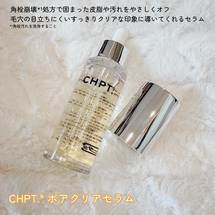 ポアクリアセラム/CHPT.9/美容液を使ったクチコミ(2枚目)