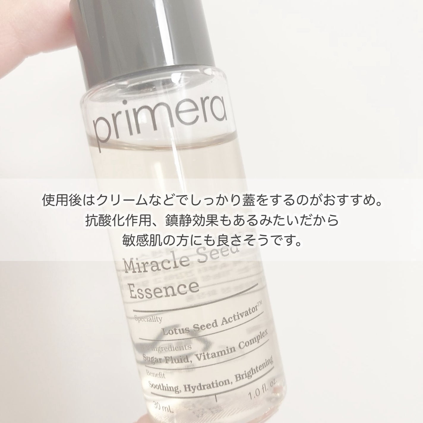 ミラクルシードエッセンス/primera/化粧水を使ったクチコミ(4枚目)