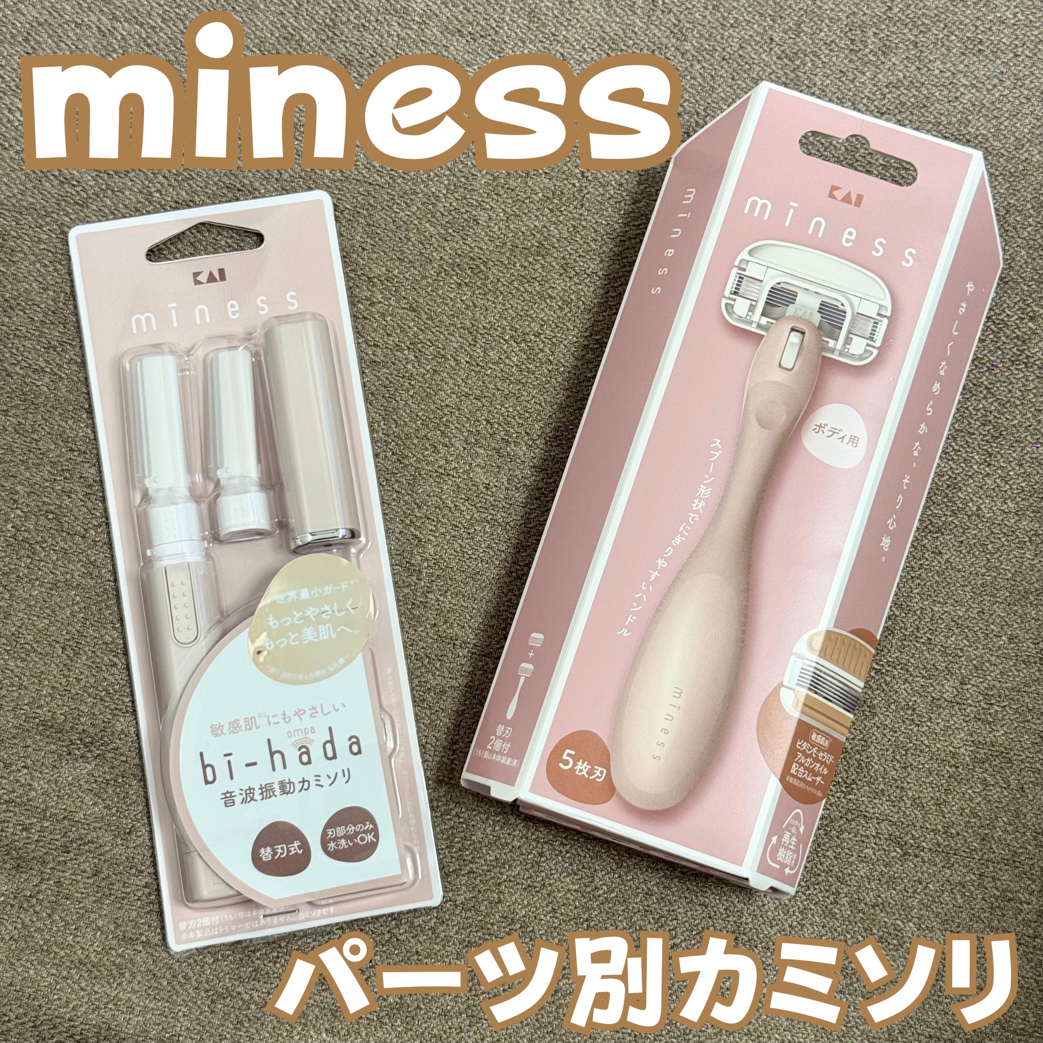 miness ボディ用カミソリ 替刃2個付/貝印/シェーバーを使ったクチコミ（1枚目）