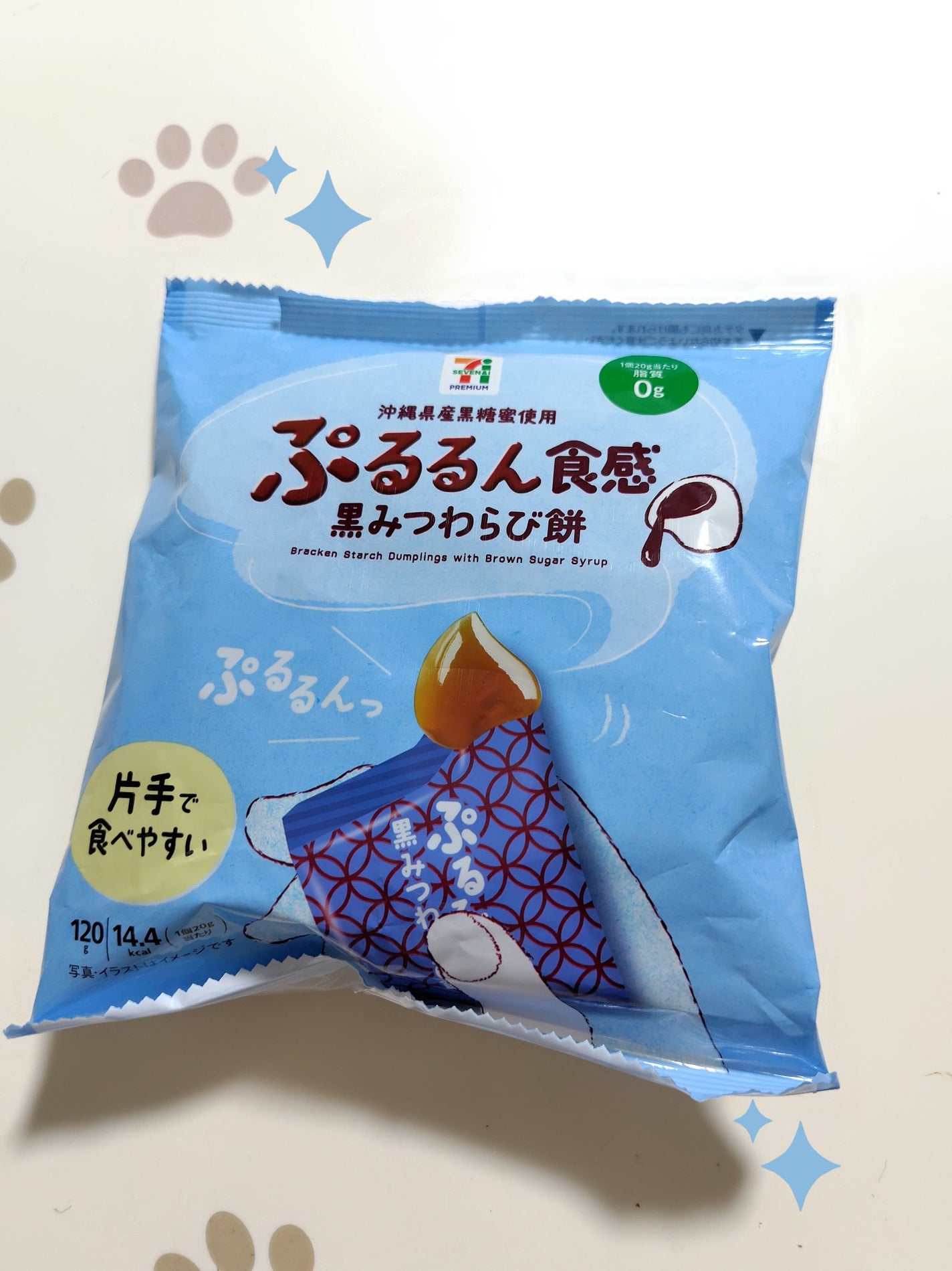 ひらり on LIPS 「どこの誰かから、いつ貰ったのか分からない、コンビニの黒蜜わらび..」(1枚目)