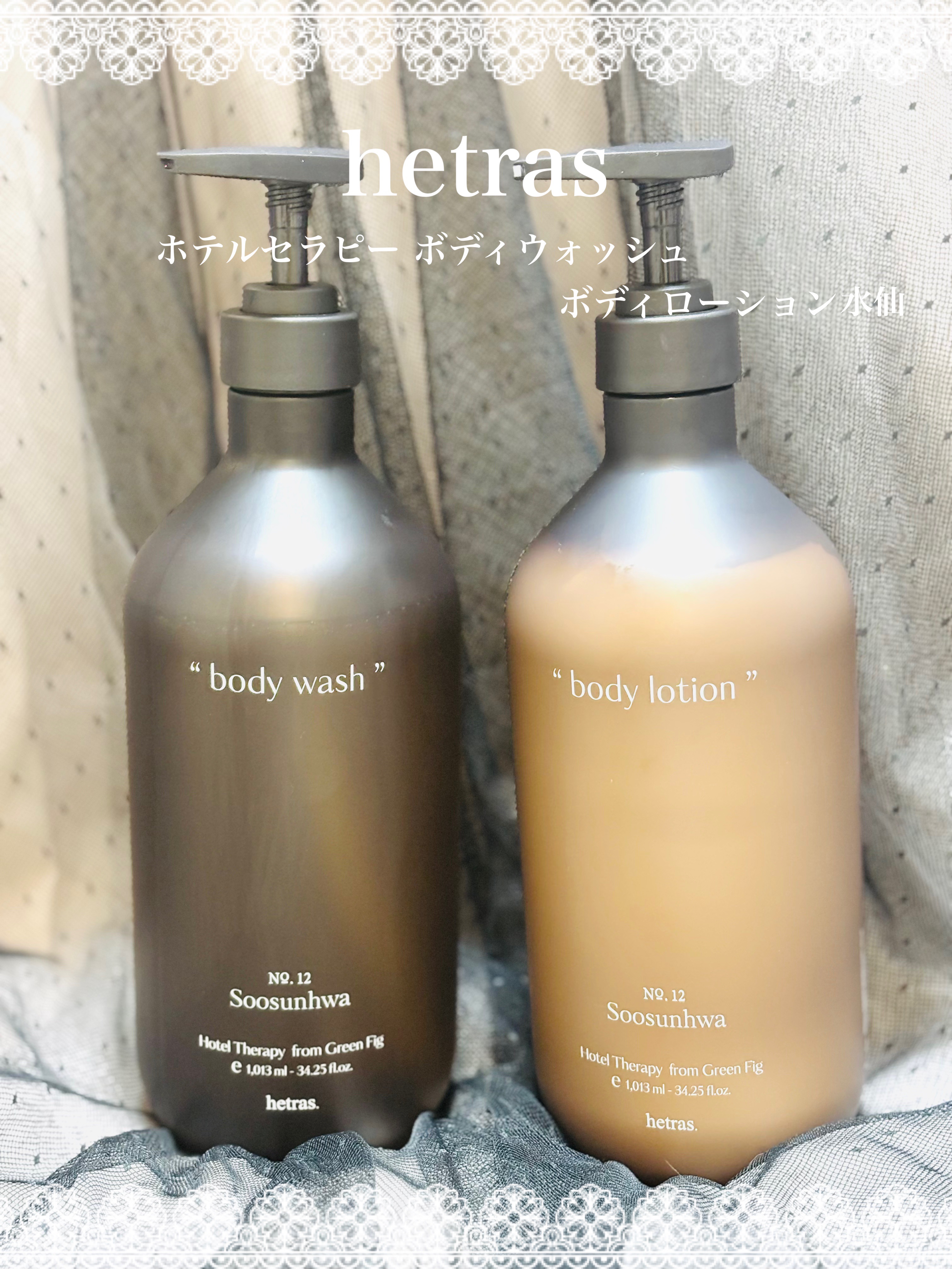 ヘトラス　ボディーローション/hetras/その他スキンケアを使ったクチコミ（1枚目）