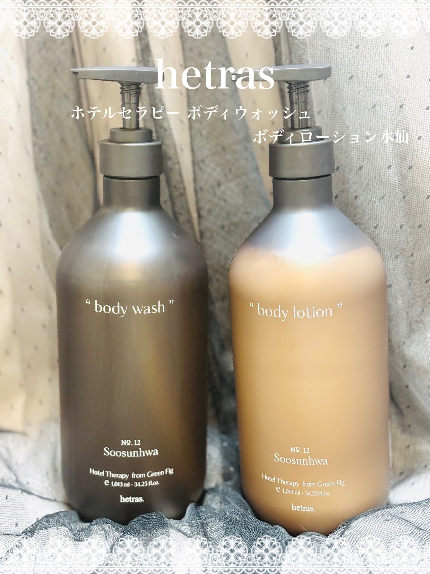 ヘトラス ボディーローション/hetras/その他スキンケアを使ったクチコミ(1枚目)