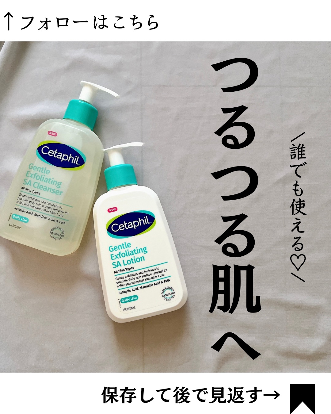 セタフィル　ジェントルSAクレンザー/セタフィル/ピーリングを使ったクチコミ（2枚目）