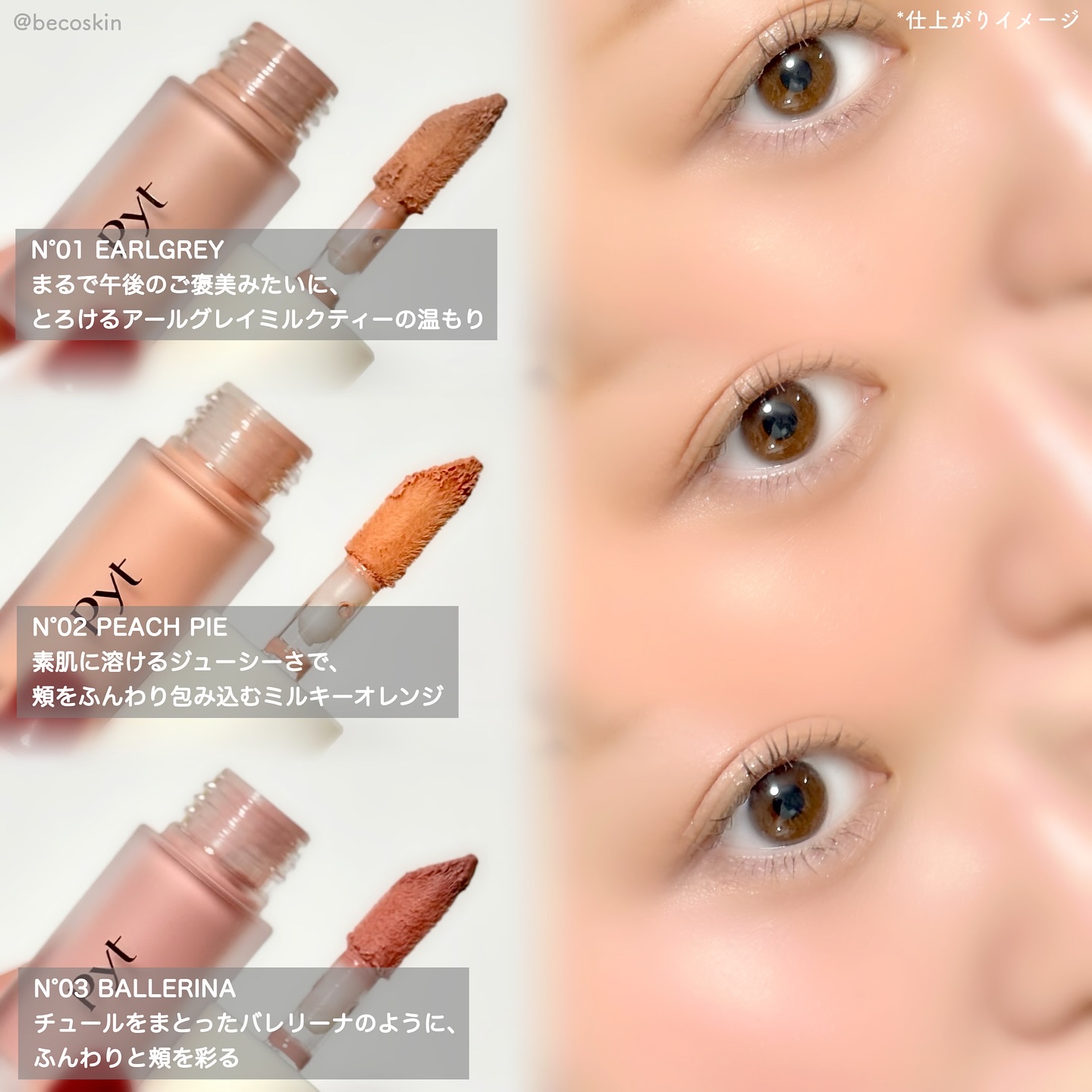 Pyt GENBAリキッドチーク 02 ピーチパイ（PEACH PIE）/Pyt/リキッドチークを使ったクチコミ（3枚目）