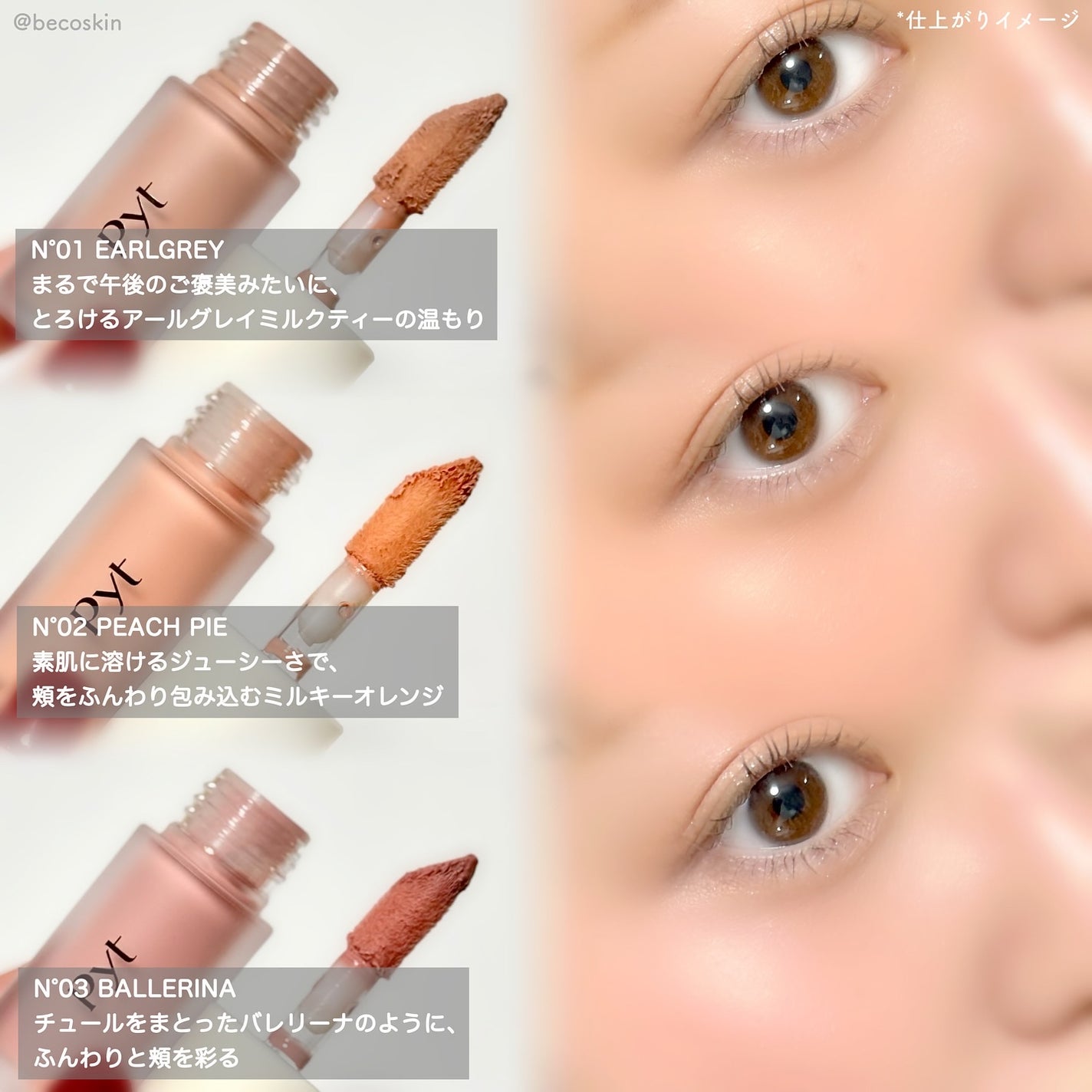 Pyt GENBAリキッドチーク/Pyt/リキッドチークを使ったクチコミ(3枚目)