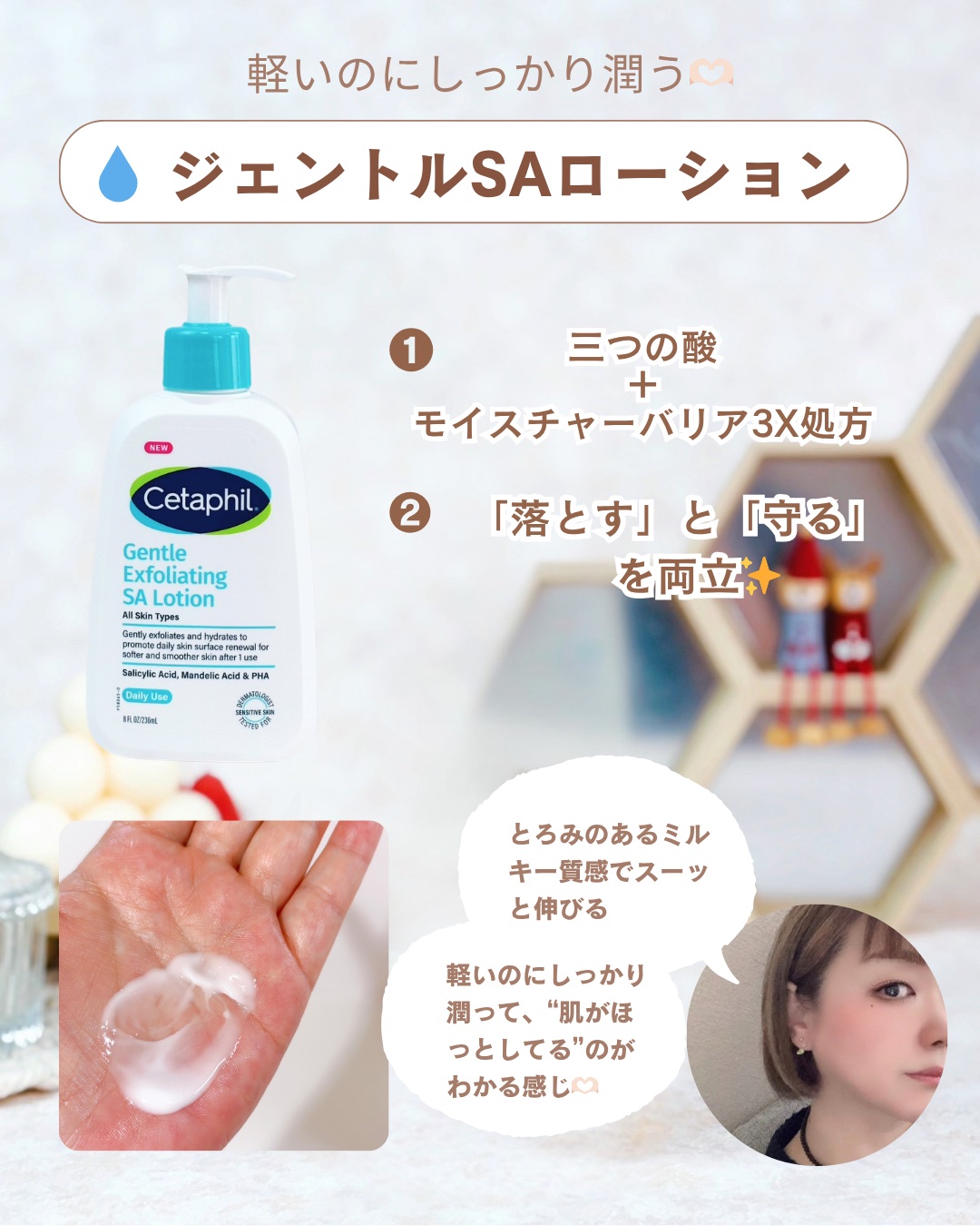 セタフィル　ジェントルSAローション/セタフィル/ピーリングを使ったクチコミ（3枚目）