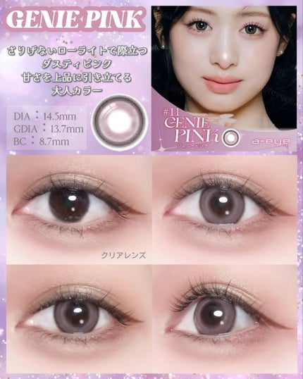 a-eye 1day/Refrear/ワンデー(1DAY)カラコンを使ったクチコミ(2枚目)