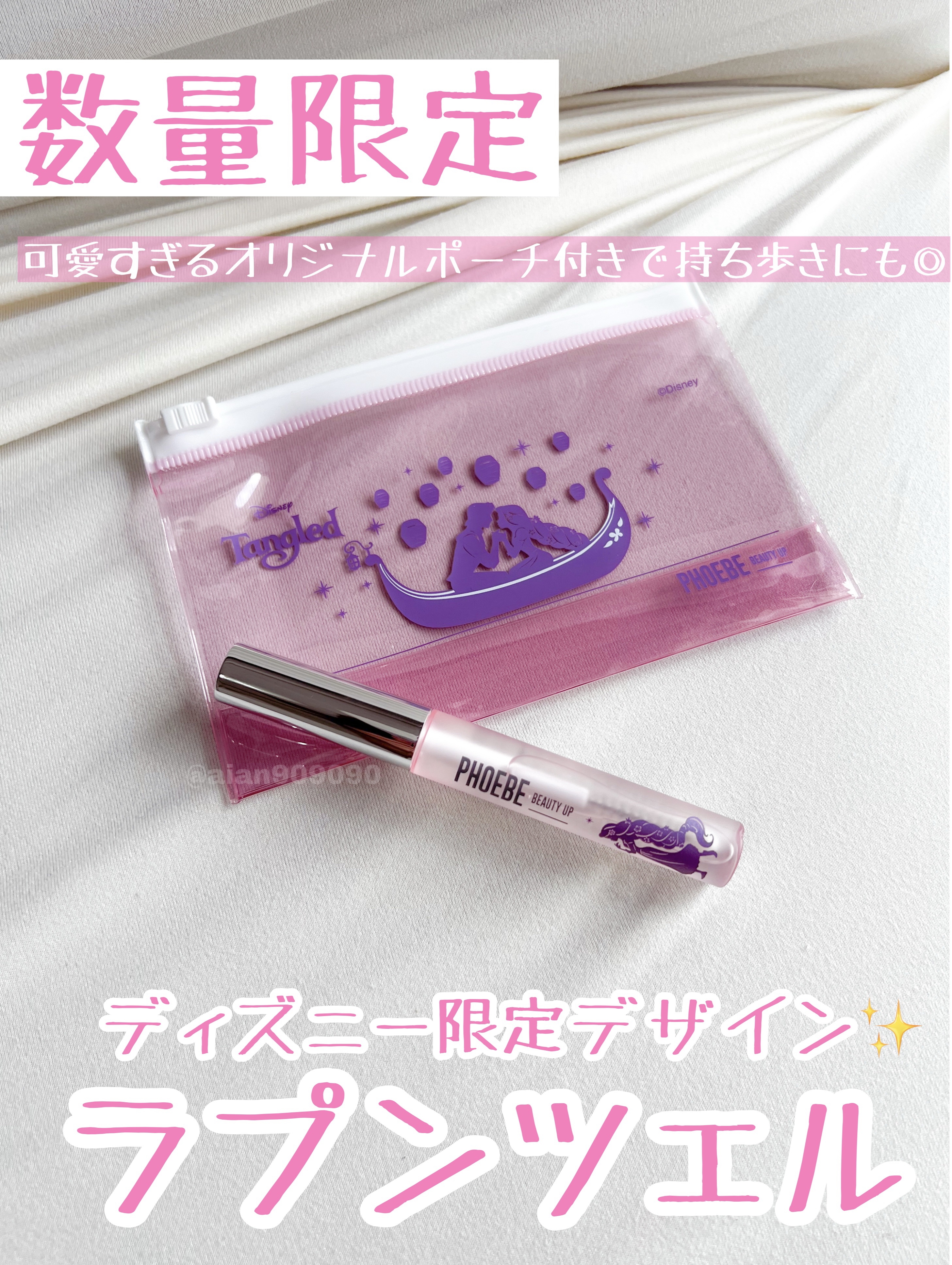 フィービー　ビューティーアップ　アイラッシュセラムN２/PHOEBE BEAUTY UP/まつげ美容液を使ったクチコミ（2枚目）