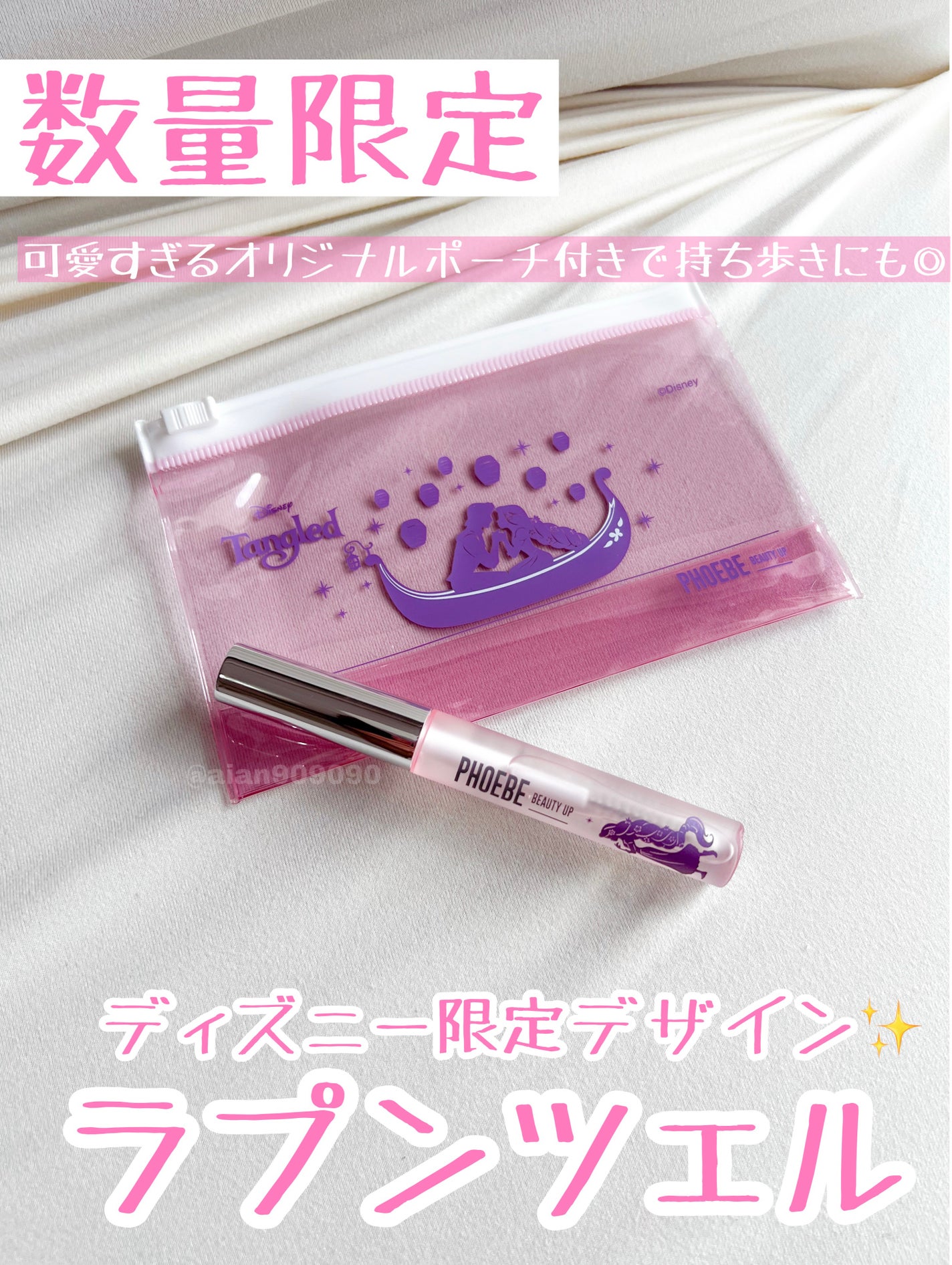 フィービー ビューティーアップ アイラッシュセラムN2/PHOEBE BEAUTY UP/まつげ美容液を使ったクチコミ(2枚目)