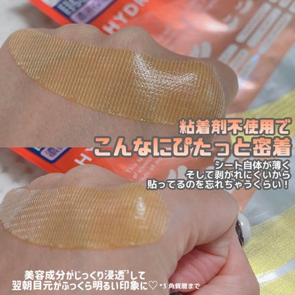 ルルルン ハイドラ アイ フィラー/ルルルン/目元スペシャルケアを使ったクチコミ(5枚目)