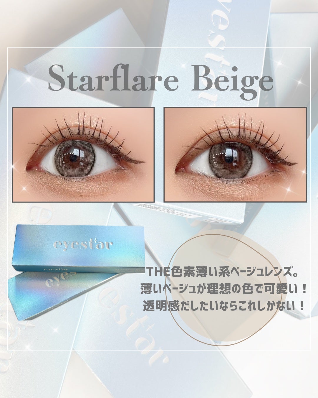 eyestar 1day/eyestar/ワンデー(1DAY)カラコンを使ったクチコミ(3枚目)