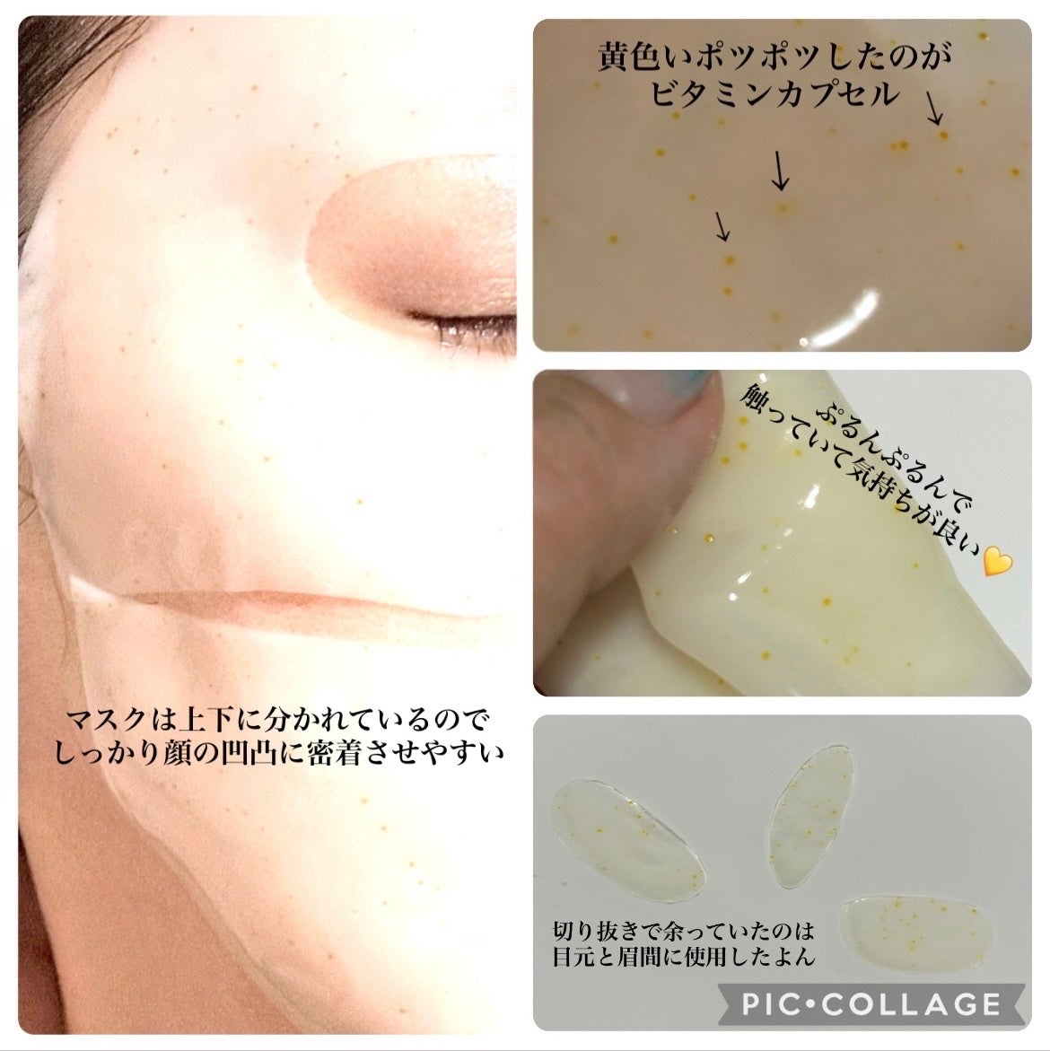 ビタチノールセラム メガショット ゲルマスク/primera/シートマスク・パックを使ったクチコミ(2枚目)