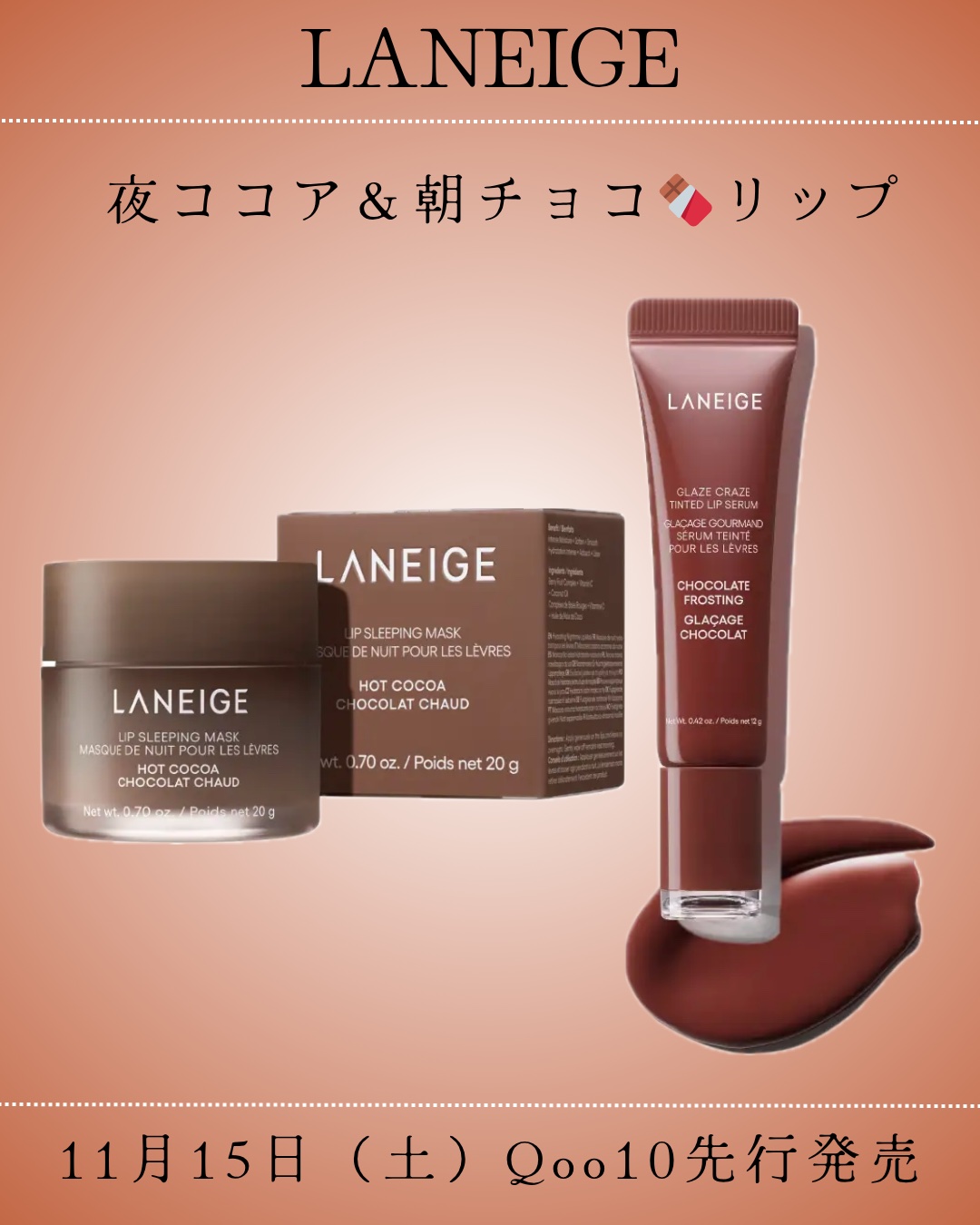 グレイズ ティントリップセラム/LANEIGE/リップ美容液を使ったクチコミ（1枚目）