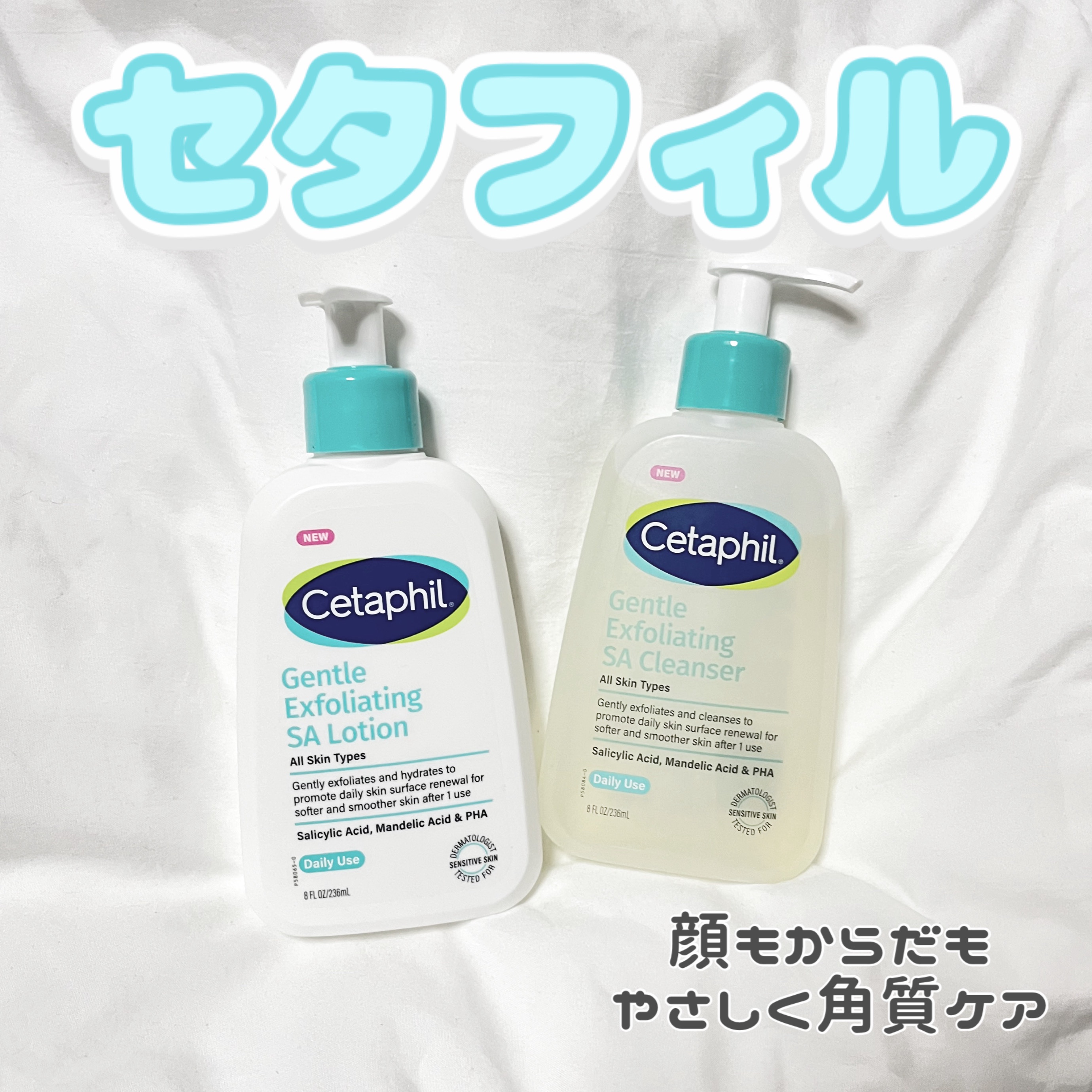 セタフィル　ジェントルSAクレンザー/セタフィル/ピーリングを使ったクチコミ（1枚目）