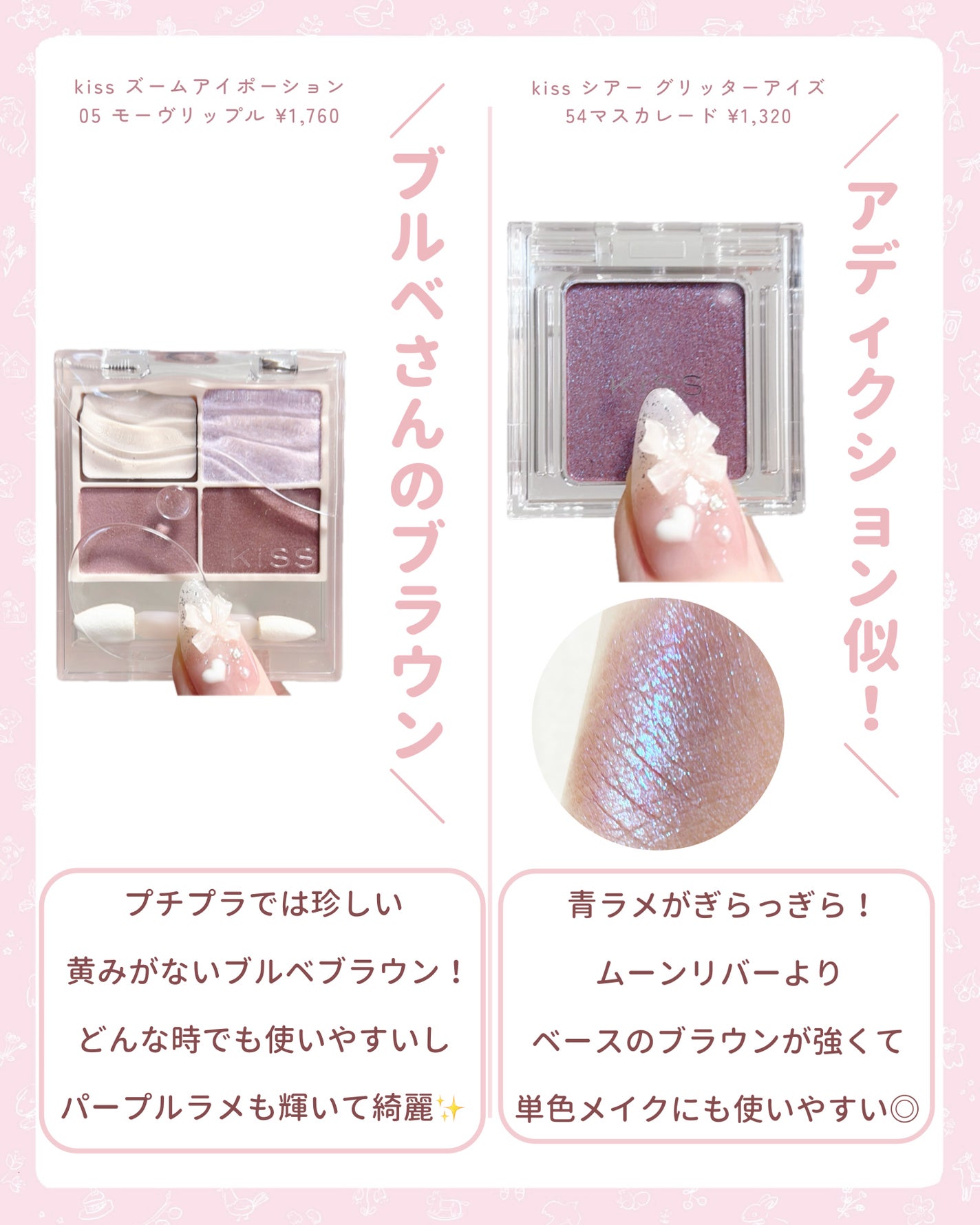 シアー グリッターアイズ/KiSS/単色アイシャドウを使ったクチコミ(4枚目)