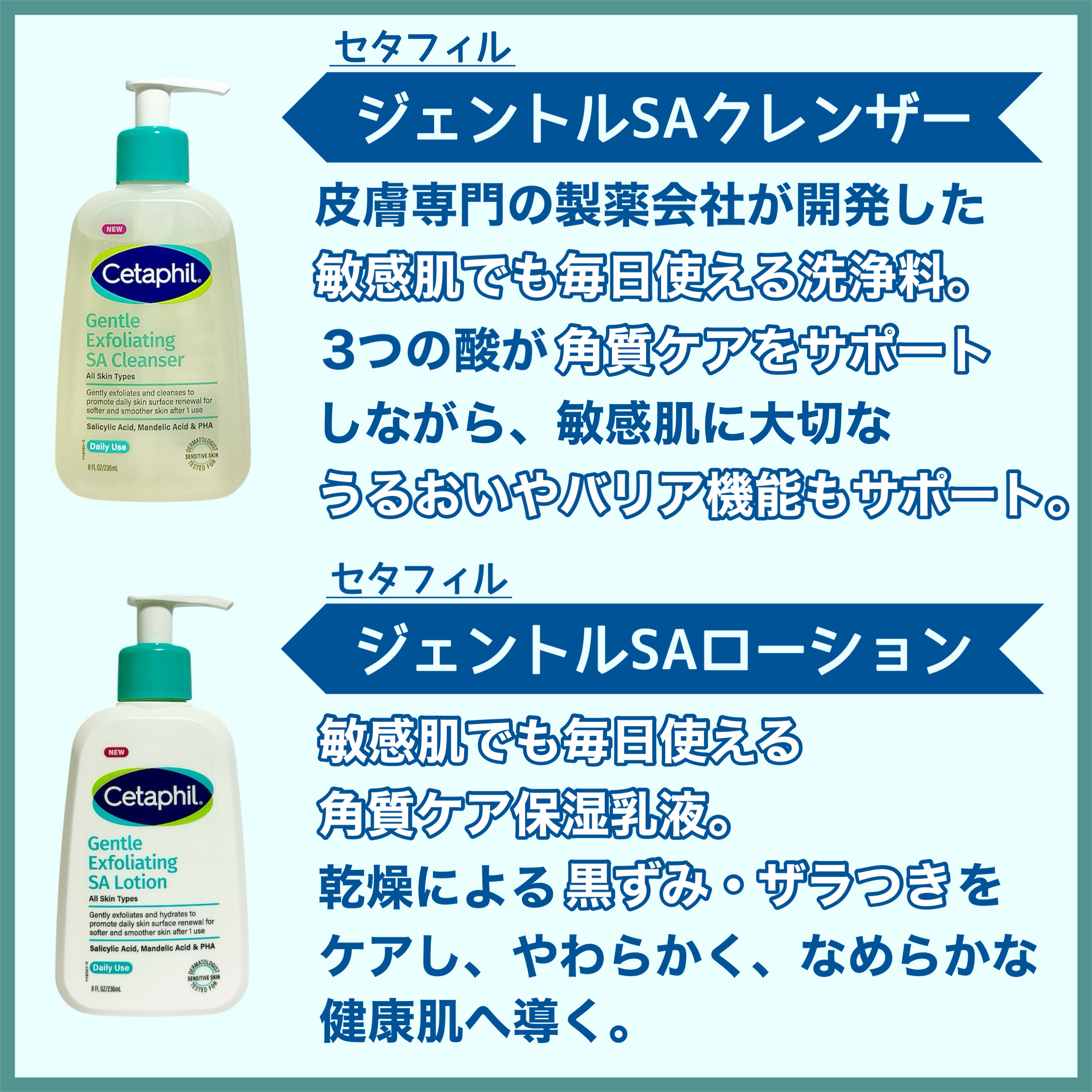 セタフィル　ジェントルSAクレンザー/セタフィル/ピーリングを使ったクチコミ（2枚目）