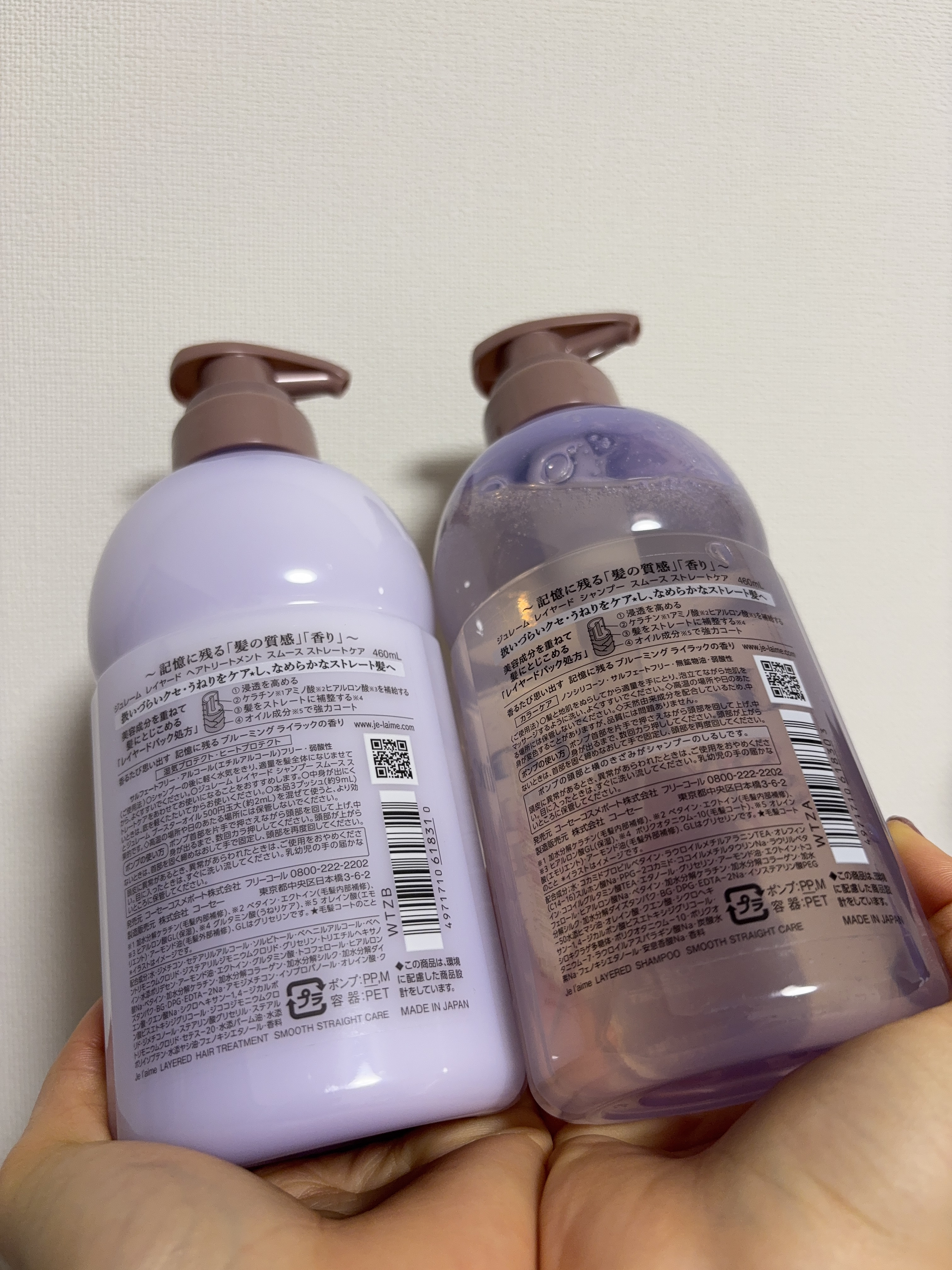ジュレーム レイヤード シャンプー/ヘアトリートメント（スムースストレートケア）/Je l'aime/市販シャンプーを使ったクチコミ（2枚目）
