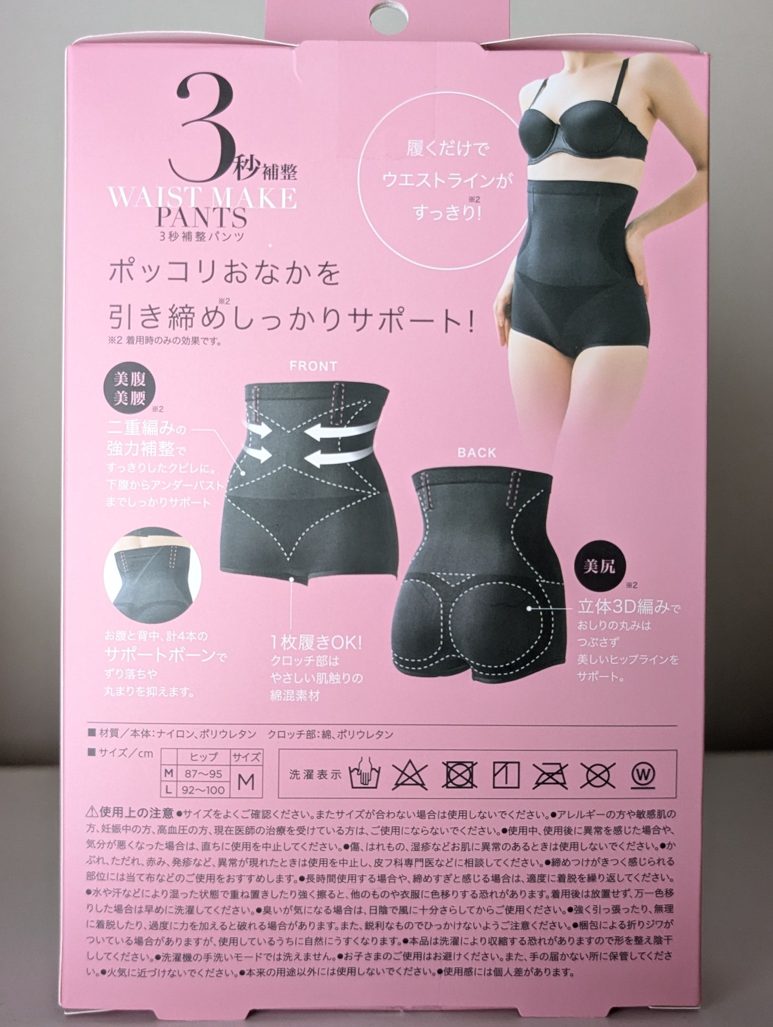 3秒補整パンツ/コジット/その他を使ったクチコミ（2枚目）