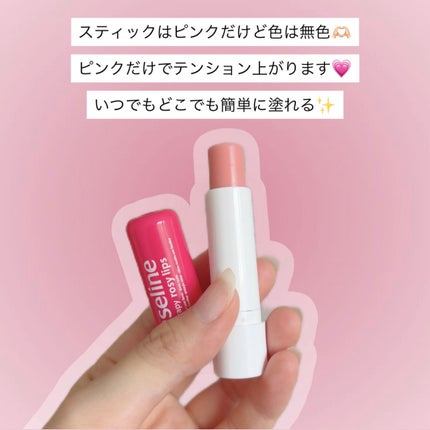 ヴァセリン リップスティック ロージー 4.8g/ヴァセリン/リップクリームの画像